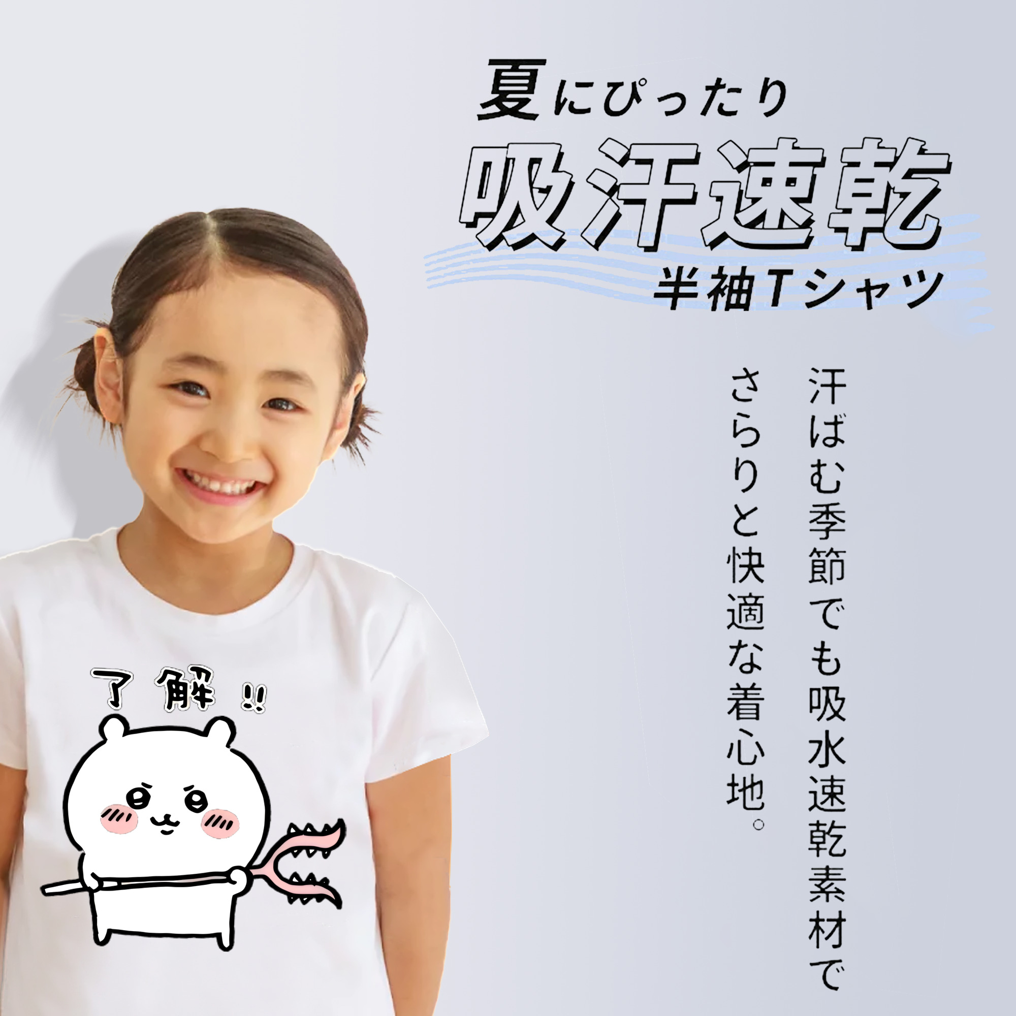ちいかわ ちいかわ Chii-kawa chiikawa 綿100％キッズTシャツ（フロントプリント）