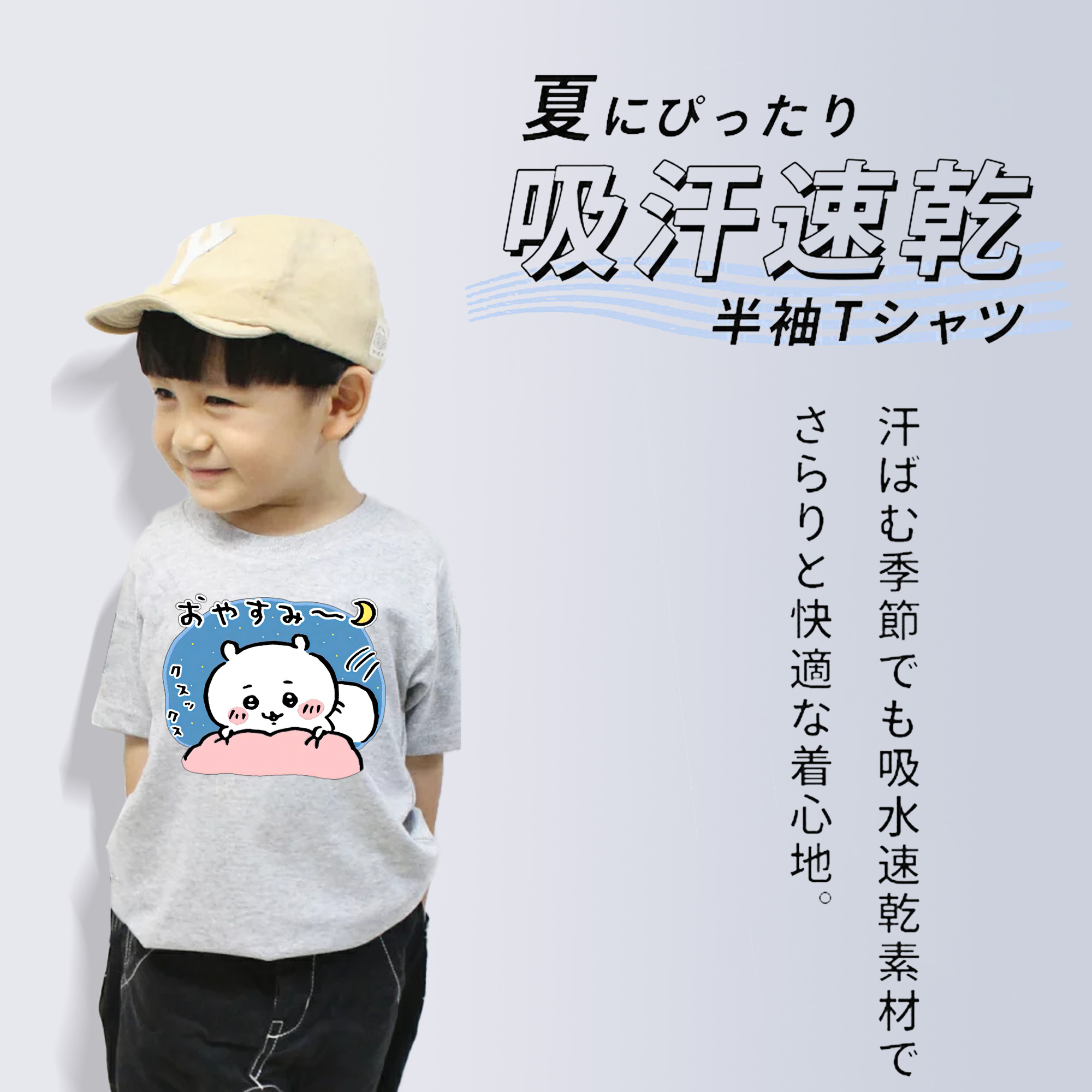 ちいかわ ちいかわ Chii-kawa chiikawa 綿100％キッズTシャツ（フロントプリント）