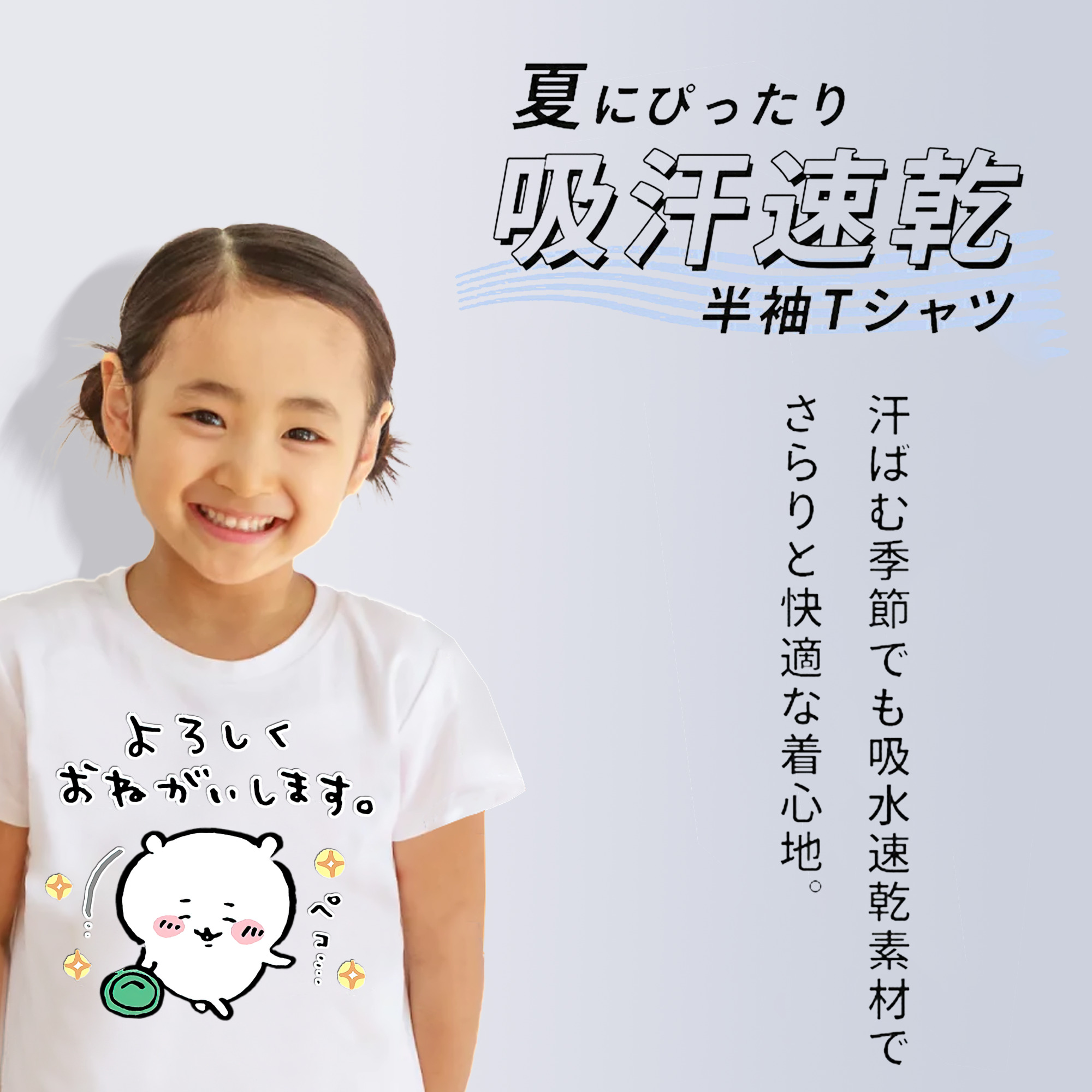 ちいかわ ちいかわ Chii-kawa chiikawa 綿100％キッズTシャツ（フロントプリント）