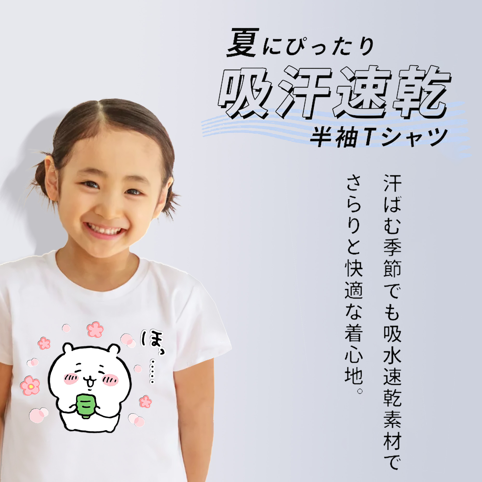 ちいかわ ちいかわ Chii-kawa chiikawa 綿100％キッズTシャツ（フロントプリント）