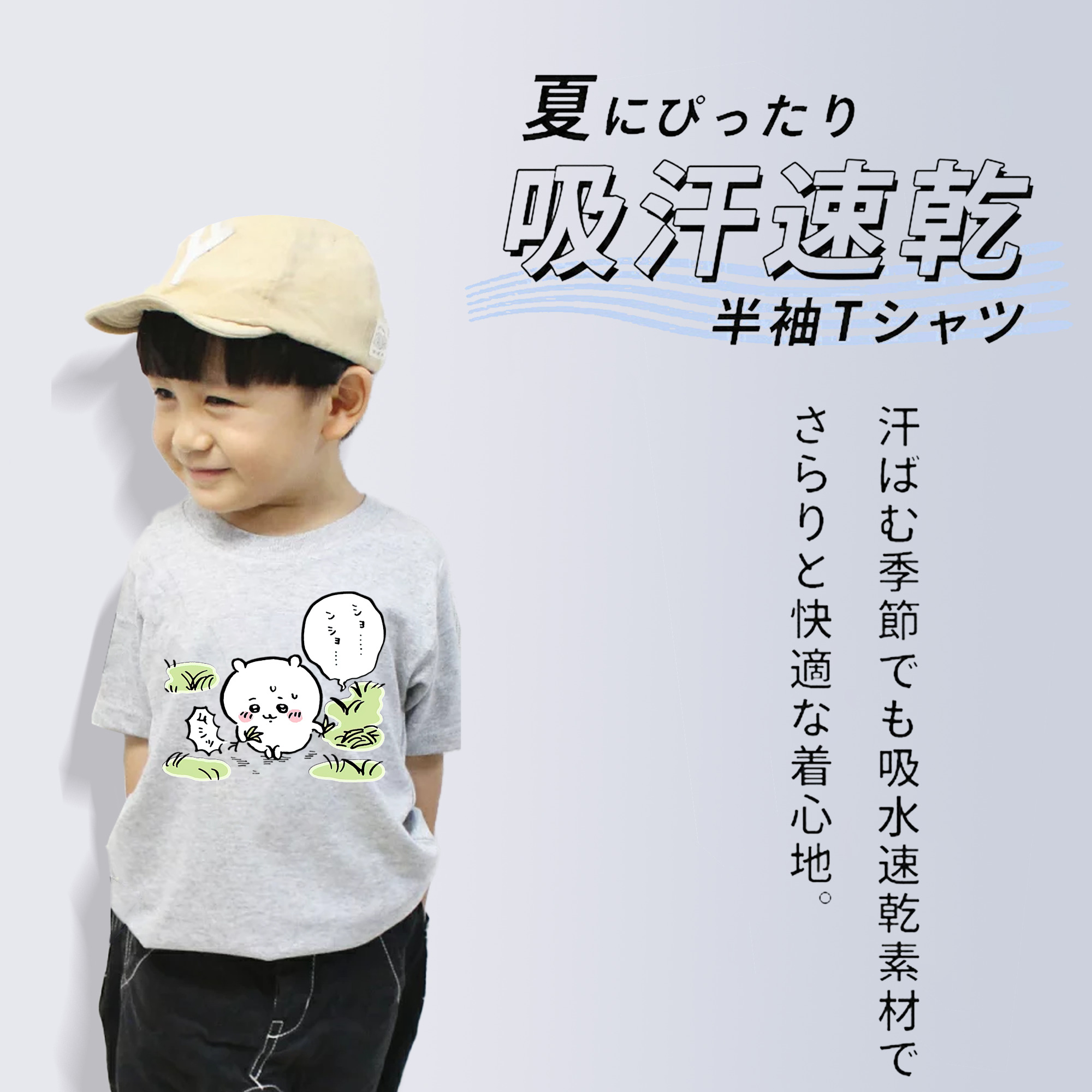 ちいかわ ちいかわ Chii-kawa chiikawa 綿100％キッズTシャツ（フロントプリント）