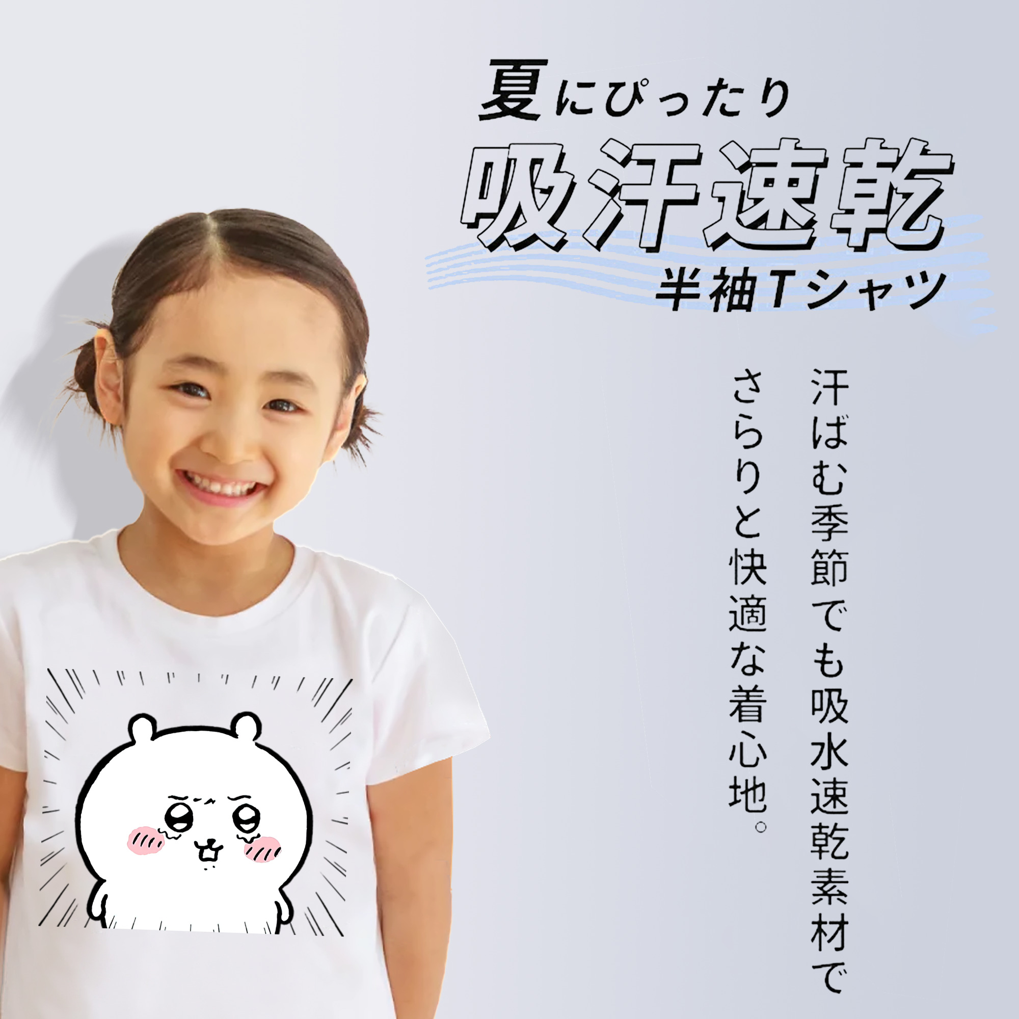 ちいかわ ちいかわ Chii-kawa chiikawa 綿100％キッズTシャツ（フロントプリント）