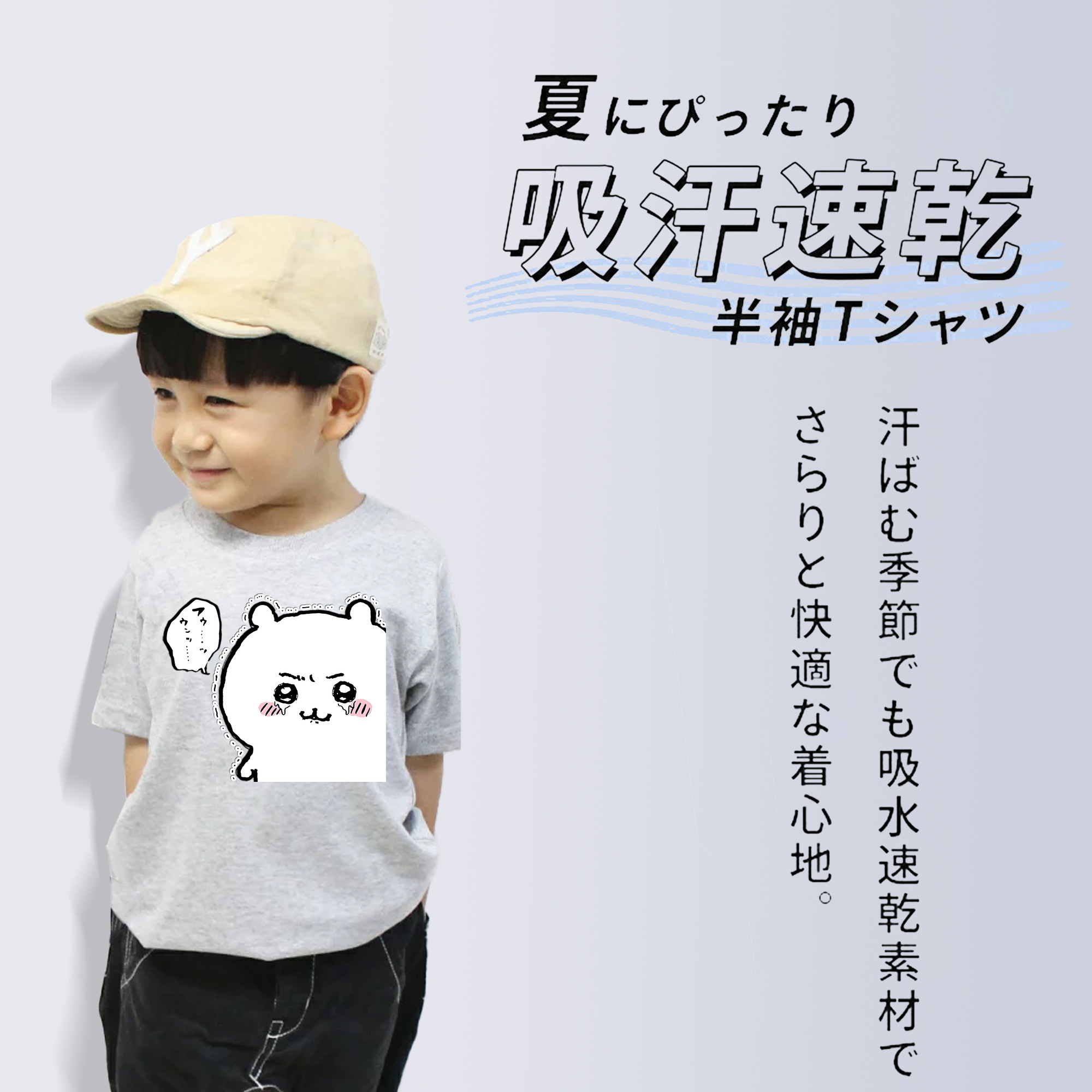 ちいかわ ちいかわ Chii-kawa chiikawa 綿100％キッズTシャツ（フロントプリント）