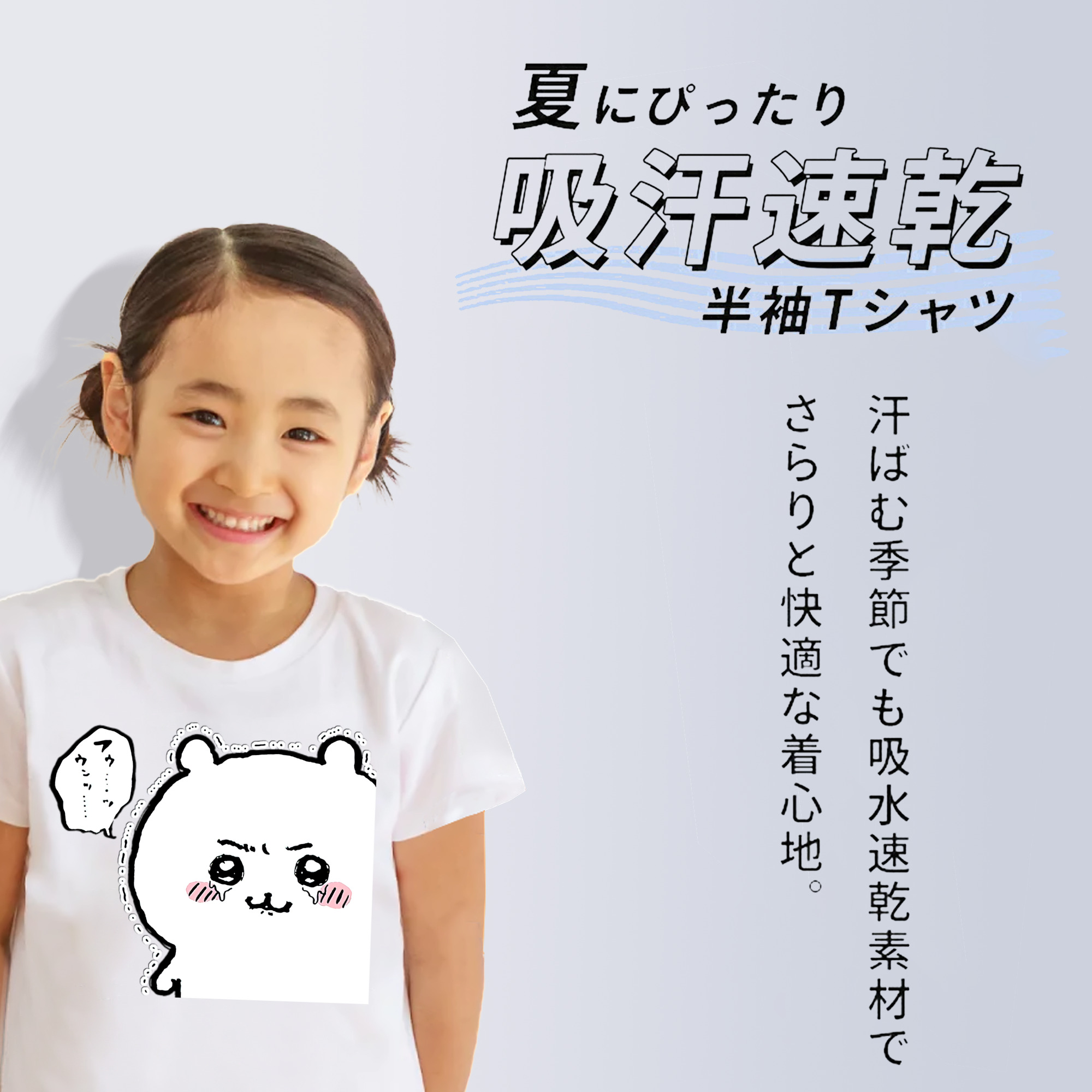 ちいかわ ちいかわ Chii-kawa chiikawa 綿100％キッズTシャツ（フロントプリント）