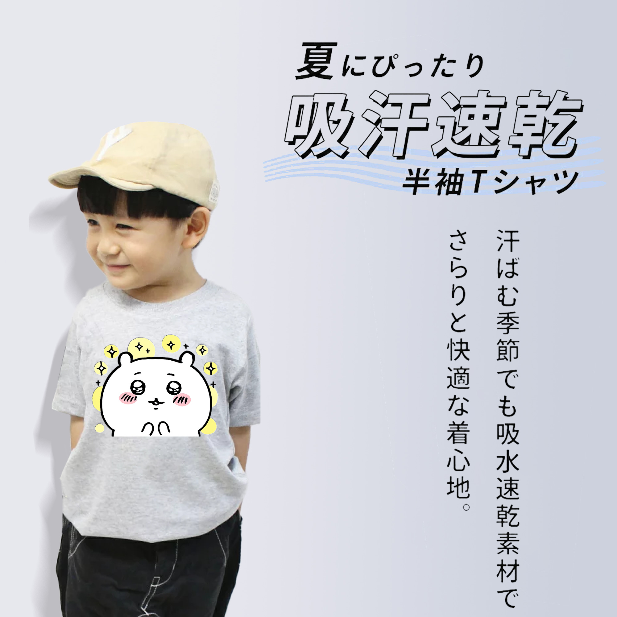 ちいかわ ちいかわ Chii-kawa chiikawa 綿100％キッズTシャツ（フロントプリント）