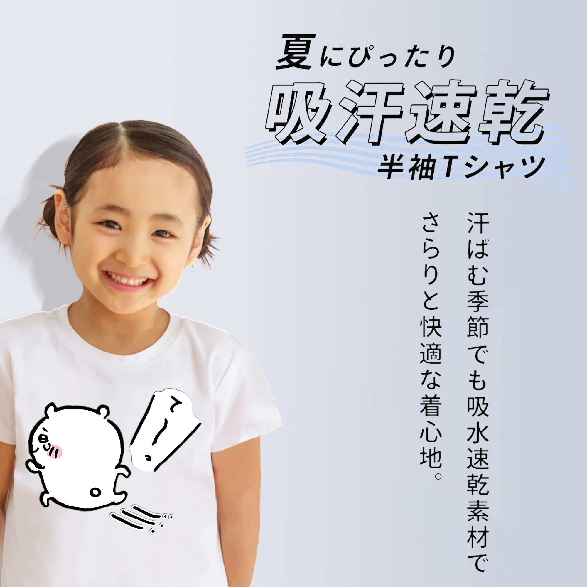 ちいかわ ちいかわ Chii-kawa chiikawa 綿100％キッズTシャツ（フロントプリント）