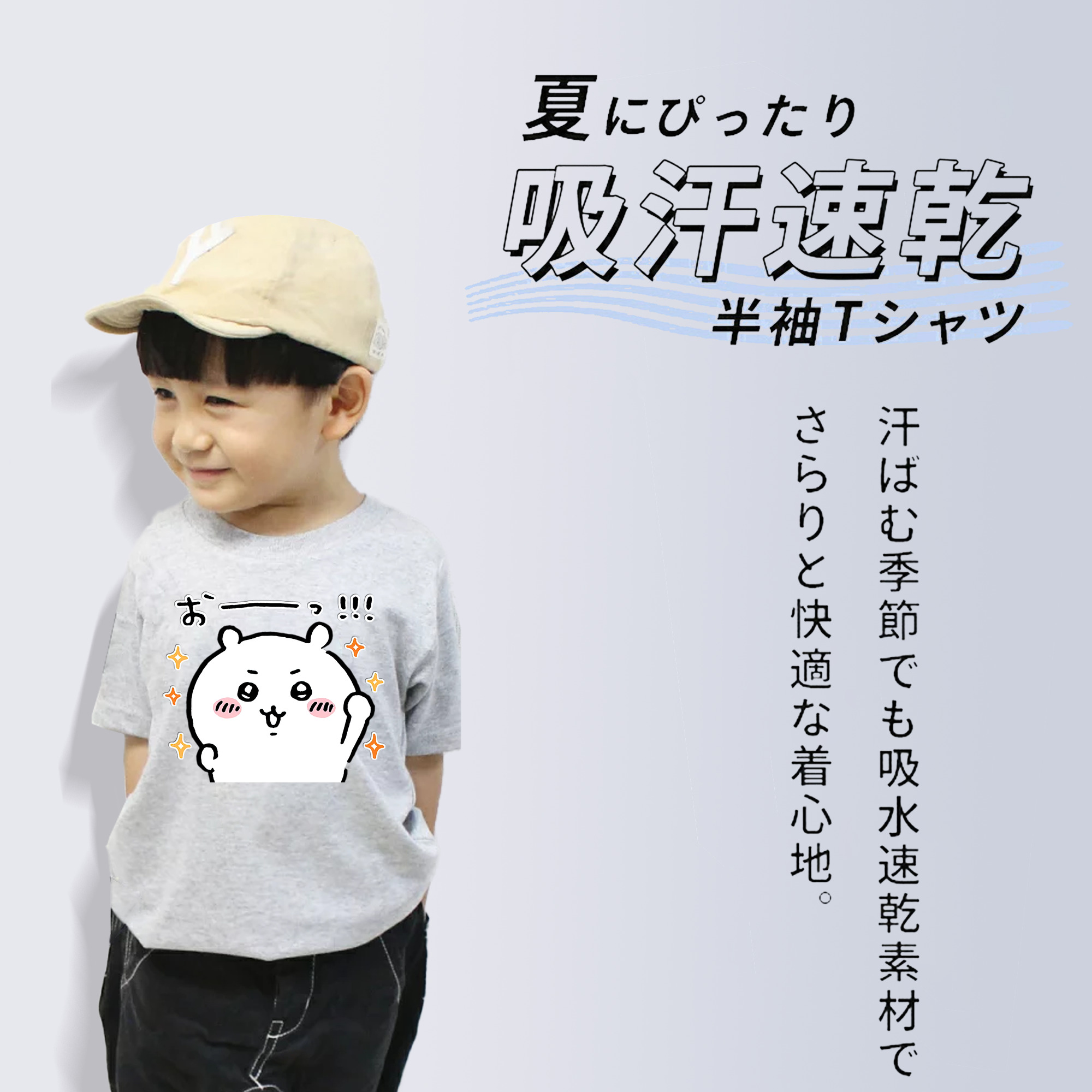 ちいかわ ちいかわ Chii-kawa chiikawa 綿100％キッズTシャツ（フロントプリント）