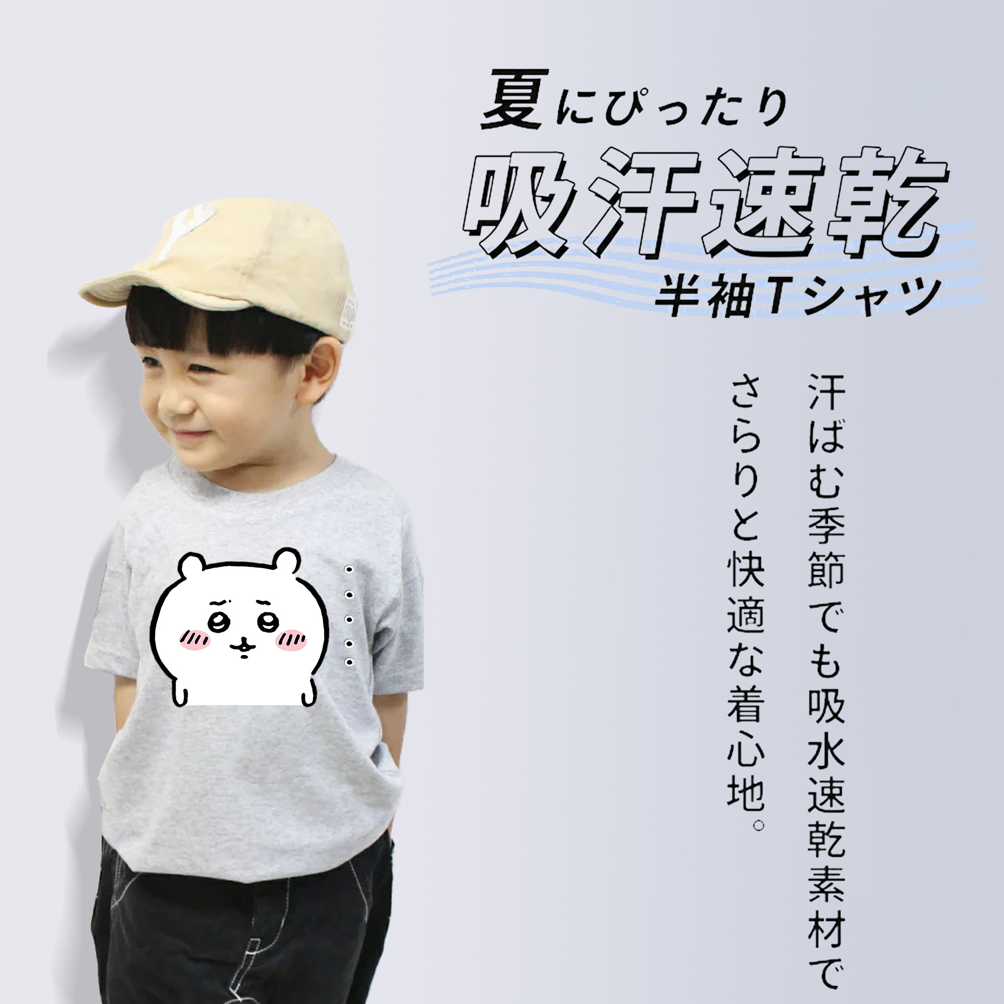 ちいかわ ちいかわ Chii-kawa chiikawa 綿100％キッズTシャツ（フロントプリント）