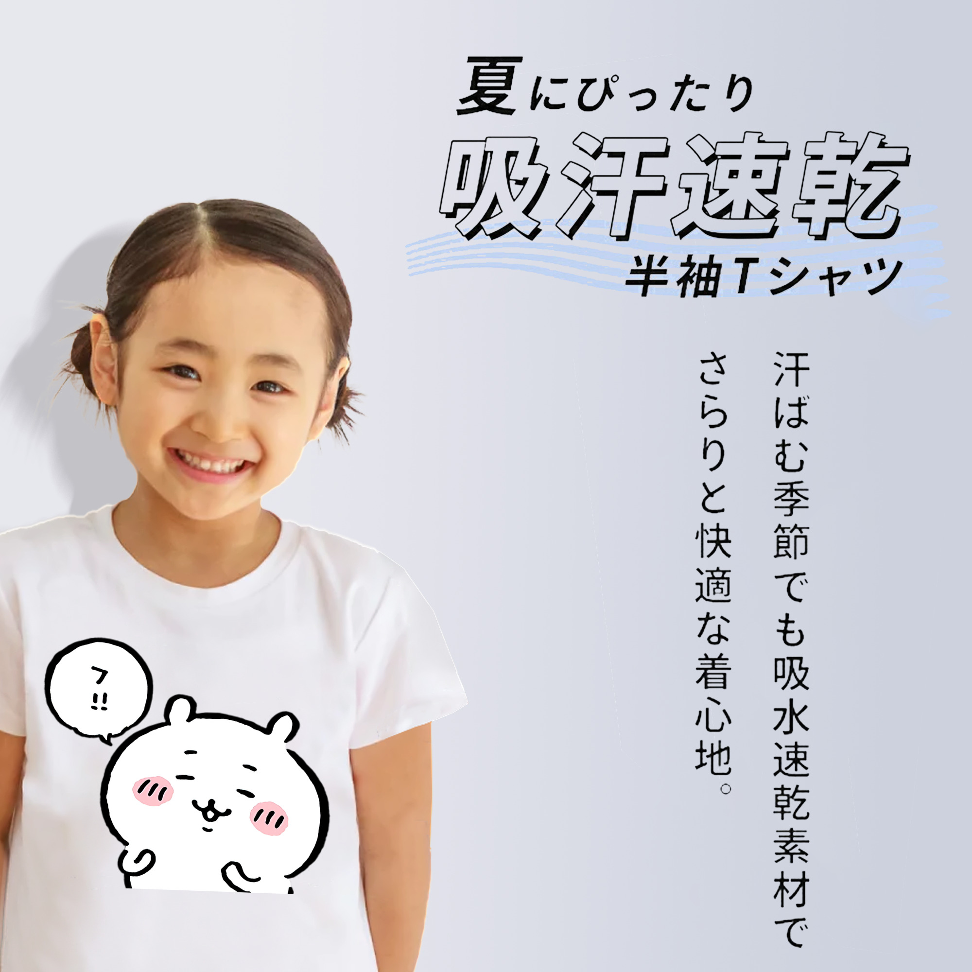 ちいかわ ちいかわ Chii-kawa chiikawa 綿100％キッズTシャツ（フロントプリント）