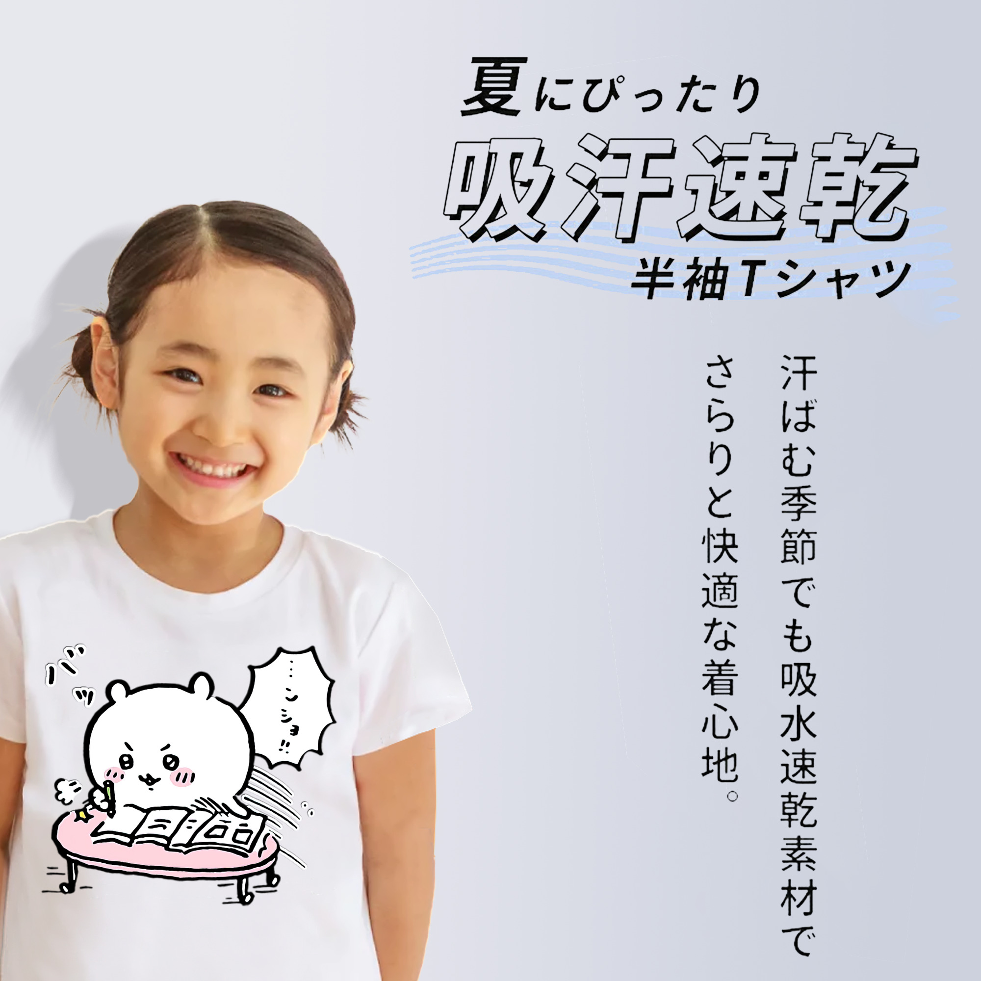 ちいかわ ちいかわ Chii-kawa chiikawa 綿100％キッズTシャツ（フロントプリント）