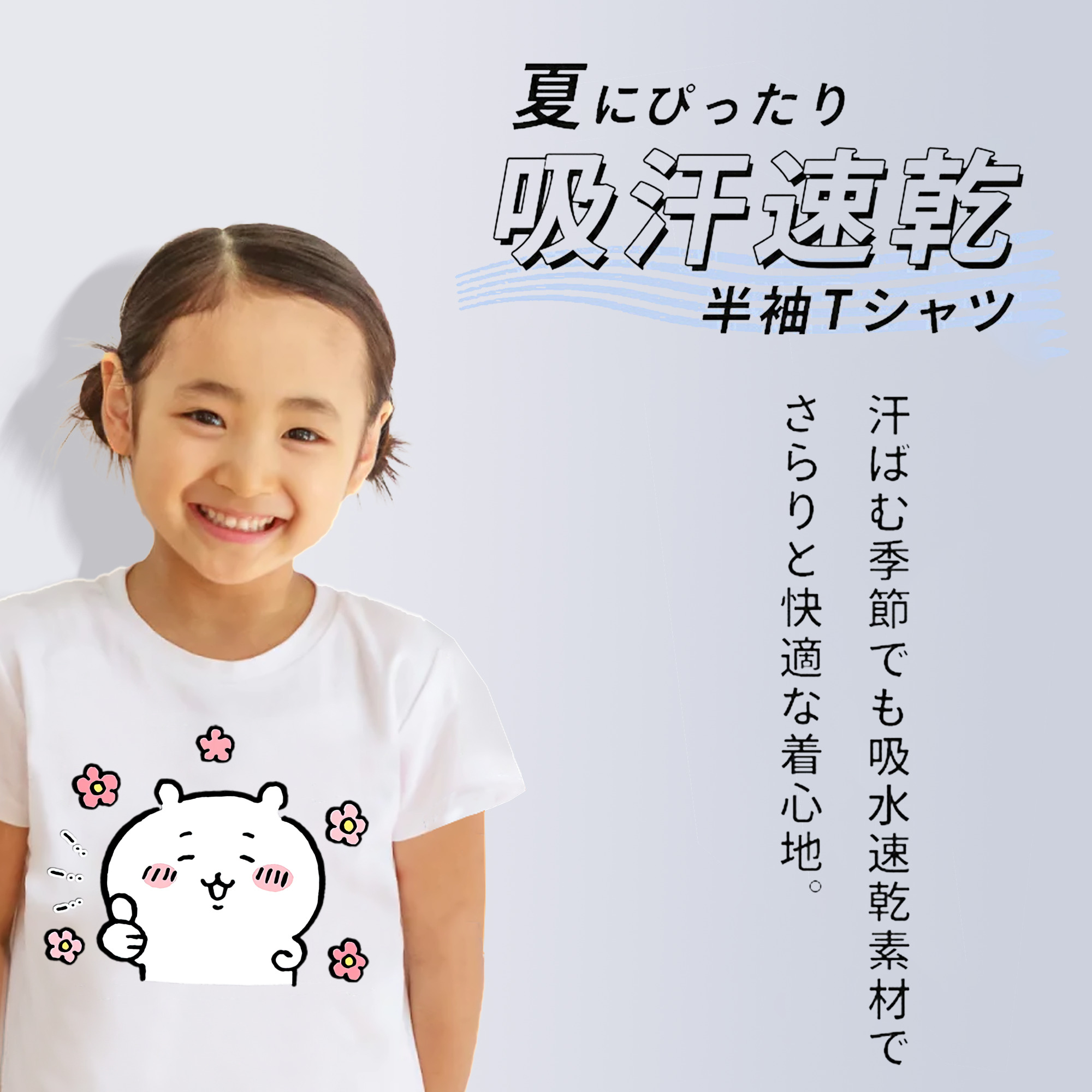 ちいかわ ちいかわ Chii-kawa chiikawa 綿100％キッズTシャツ（フロントプリント）