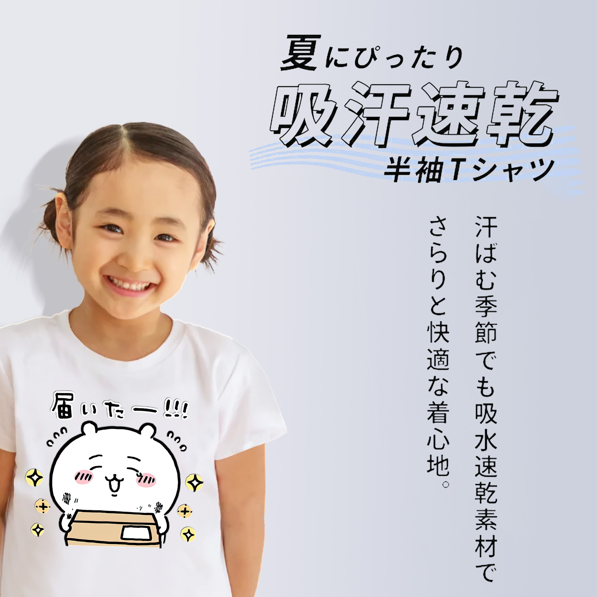ちいかわ ちいかわ Chii-kawa chiikawa 綿100％キッズTシャツ（フロントプリント）