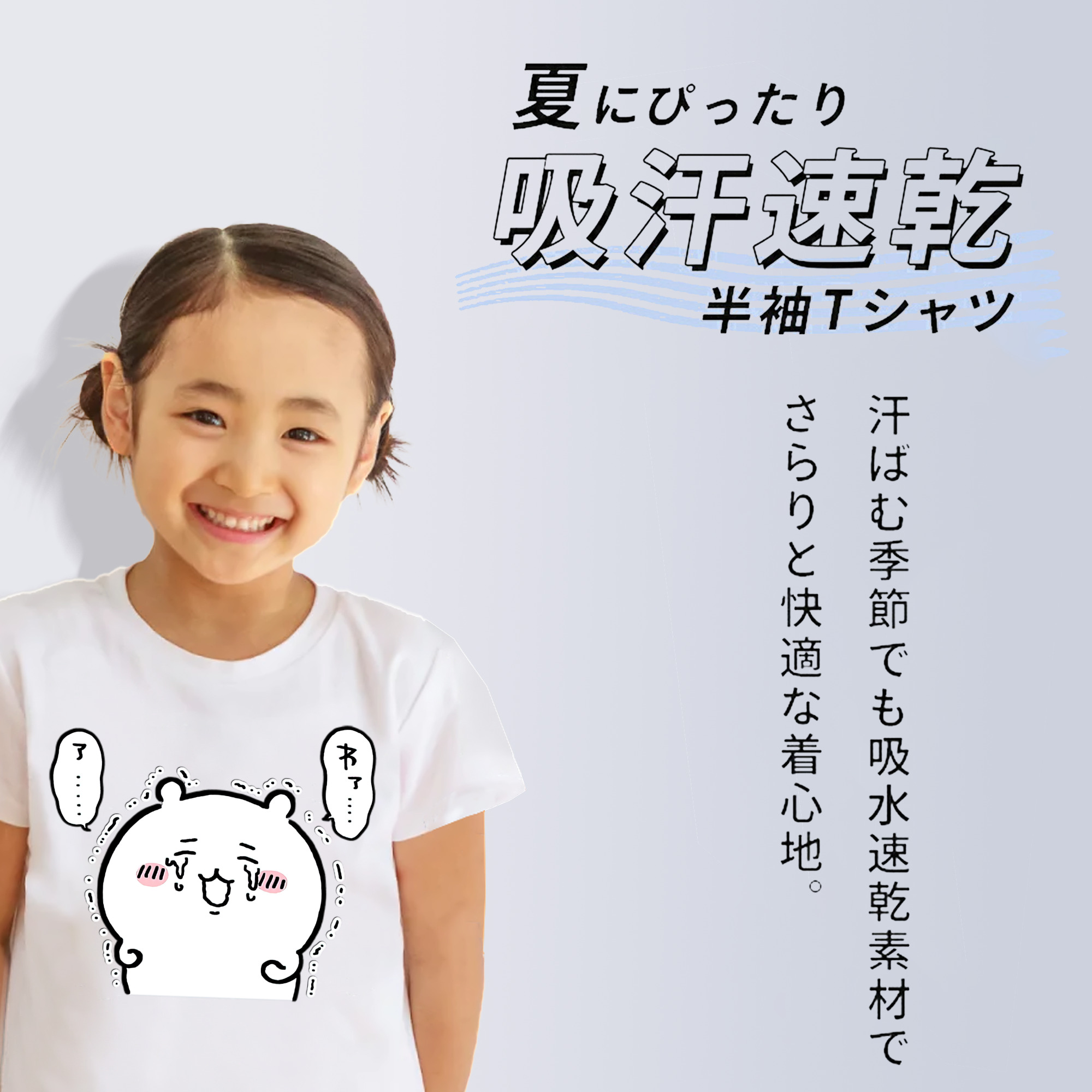 ちいかわ ちいかわ Chii-kawa chiikawa 綿100％キッズTシャツ（フロントプリント）