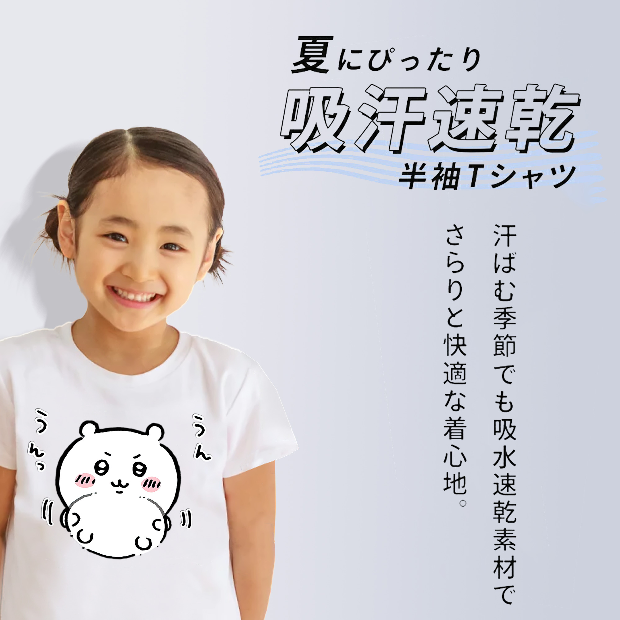 ちいかわ ちいかわ Chii-kawa chiikawa 綿100％キッズTシャツ（フロントプリント）