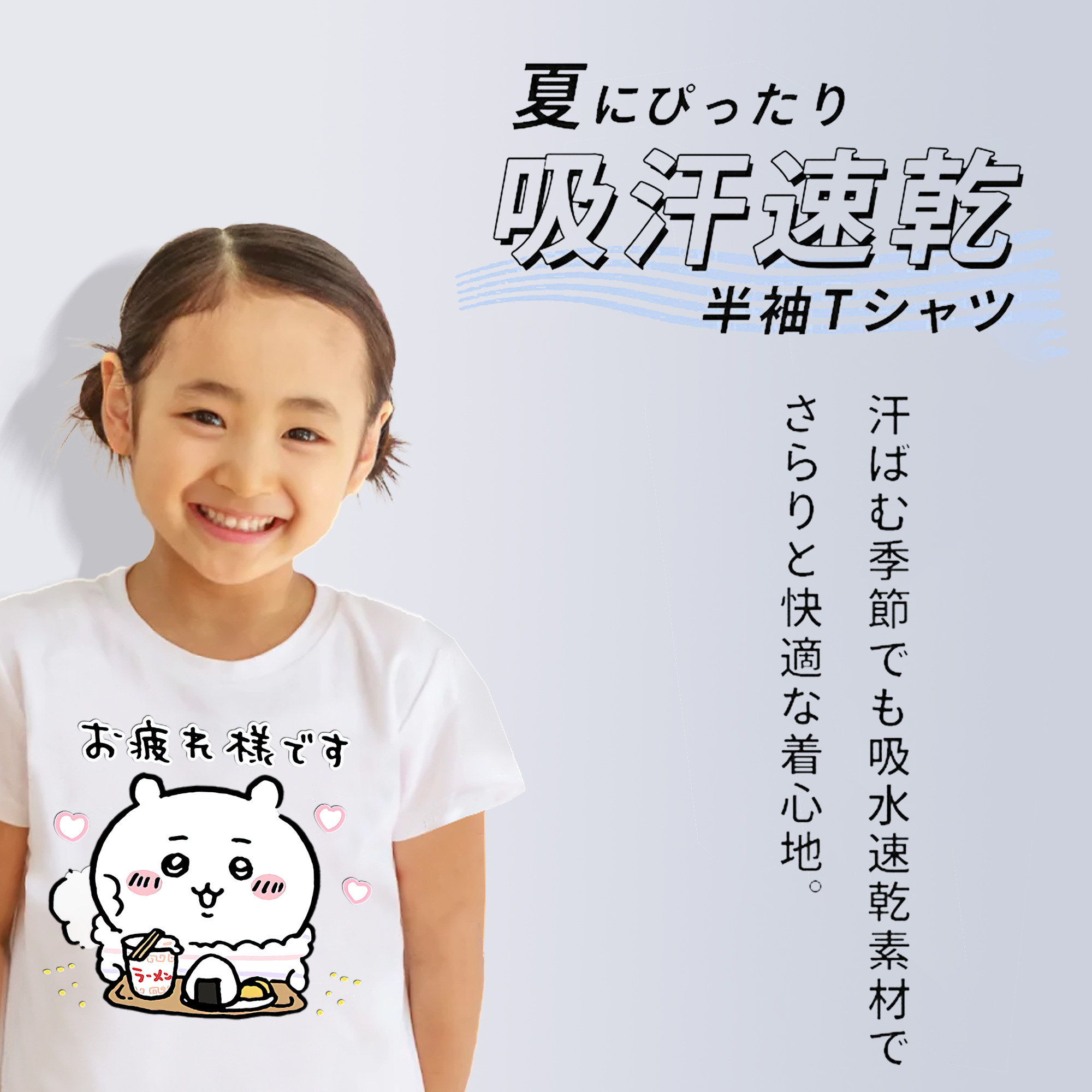 ちいかわ ちいかわ Chii-kawa chiikawa 綿100％キッズTシャツ（フロントプリント）