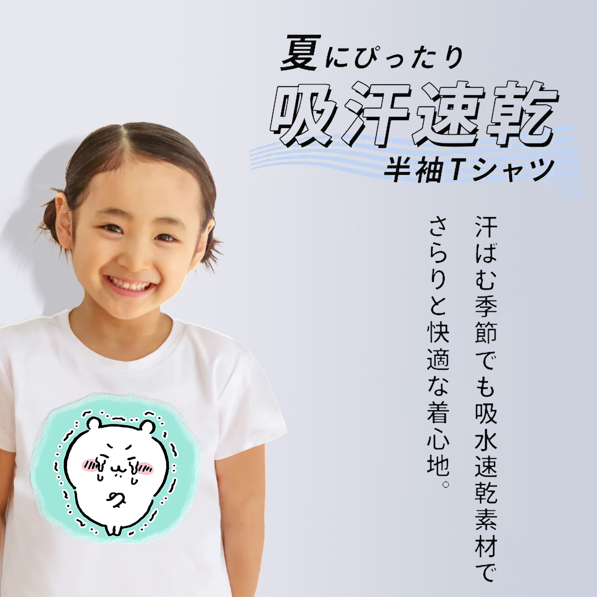 ちいかわ ちいかわ Chii-kawa chiikawa 綿100％キッズTシャツ（フロントプリント）