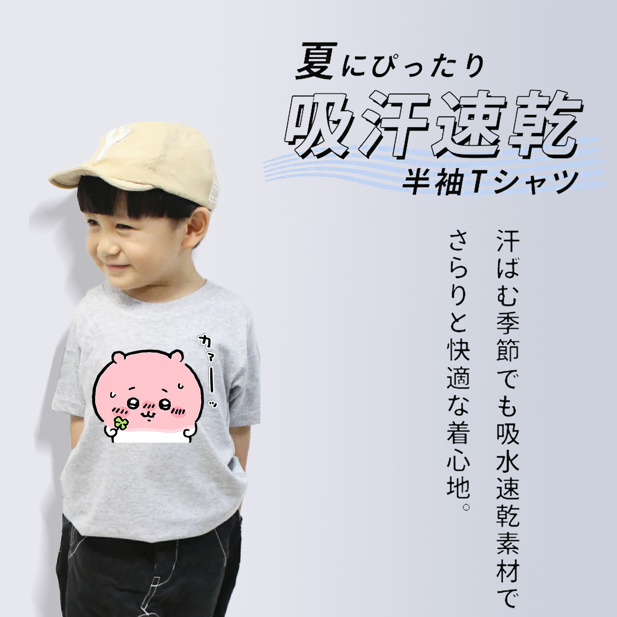ちいかわ ちいかわ Chii-kawa chiikawa 綿100％キッズTシャツ（フロントプリント）