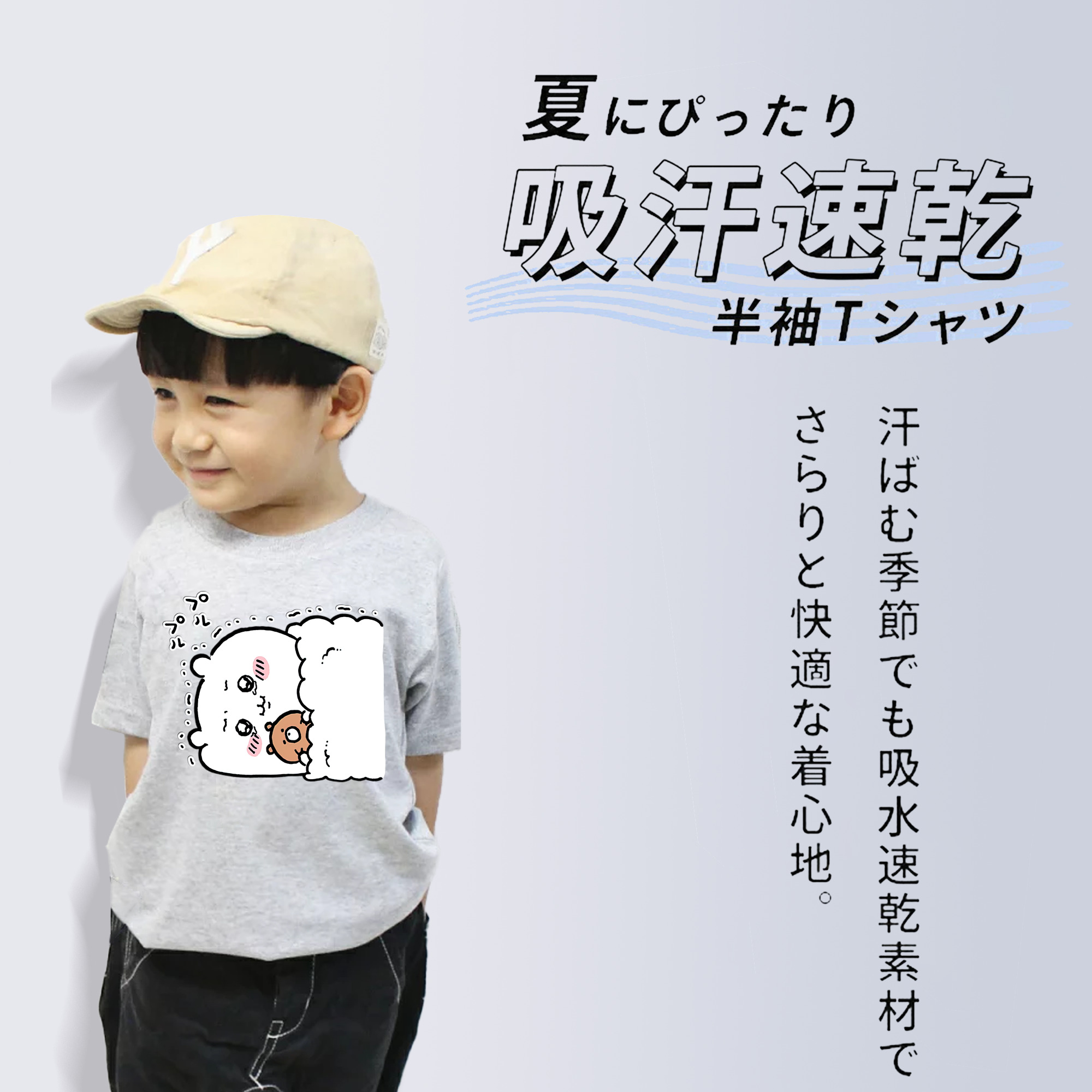 ちいかわ ちいかわ Chii-kawa chiikawa 綿100％キッズTシャツ（フロントプリント）