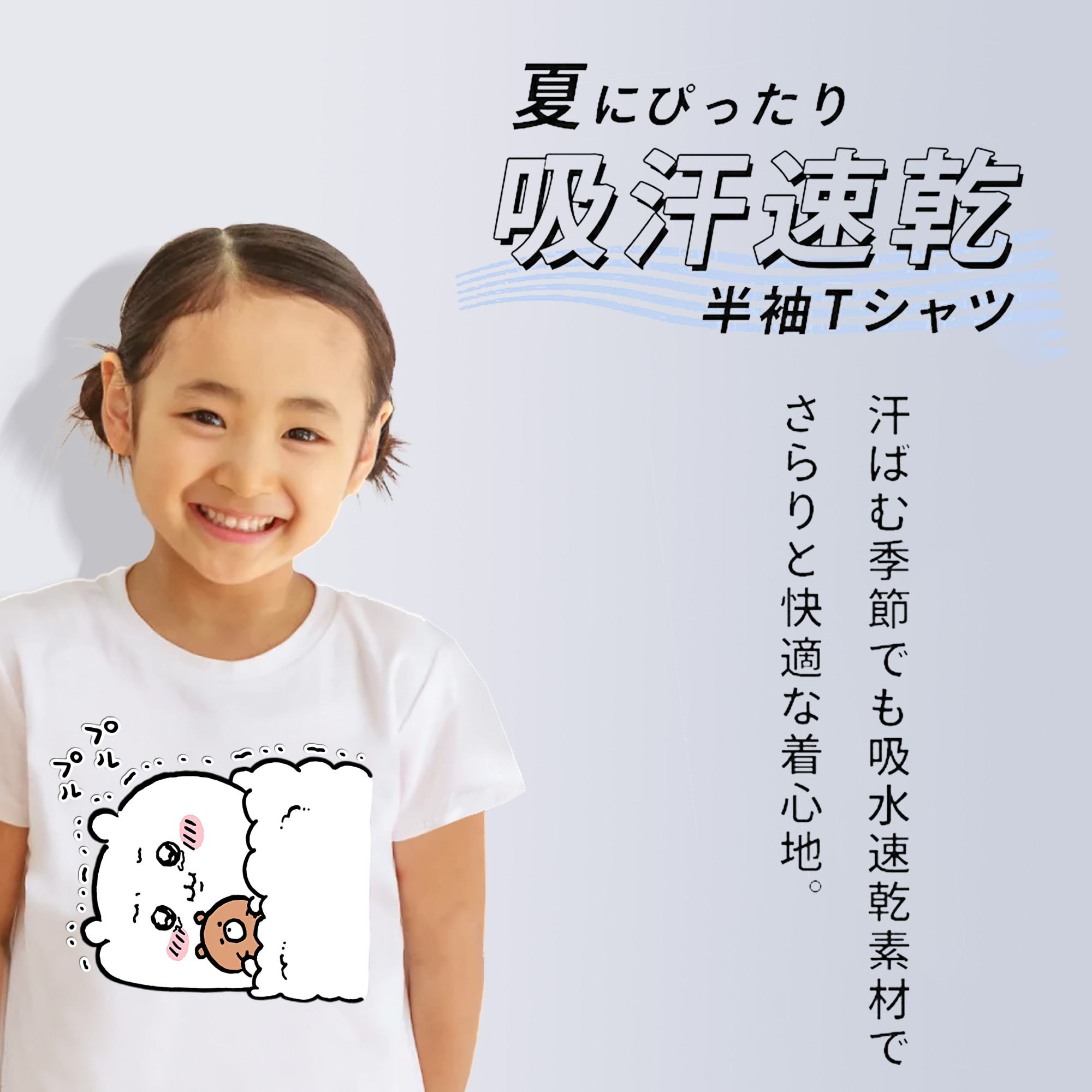 ちいかわ ちいかわ Chii-kawa chiikawa 綿100％キッズTシャツ（フロントプリント）