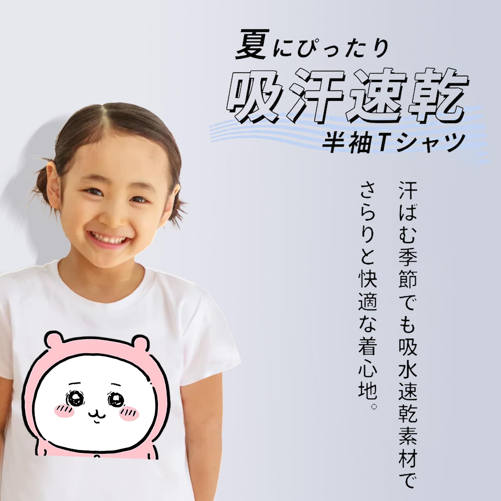 ちいかわ ちいかわ Chii-kawa chiikawa 綿100％キッズTシャツ（フロントプリント）