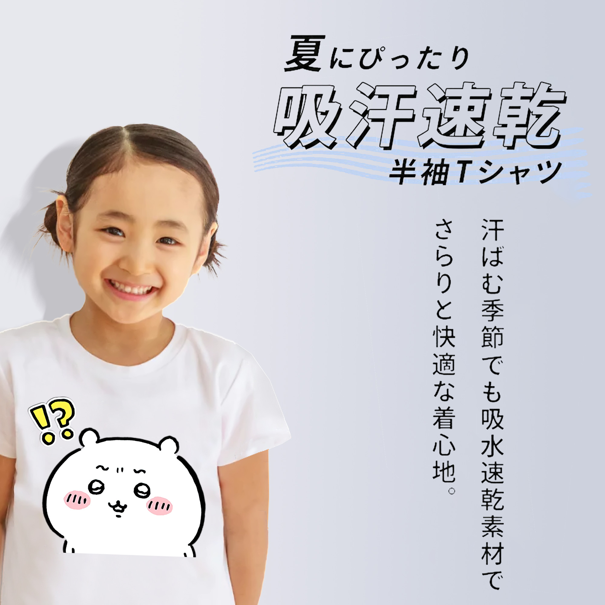 ちいかわ ちいかわ Chii-kawa chiikawa 綿100％キッズTシャツ（フロントプリント）