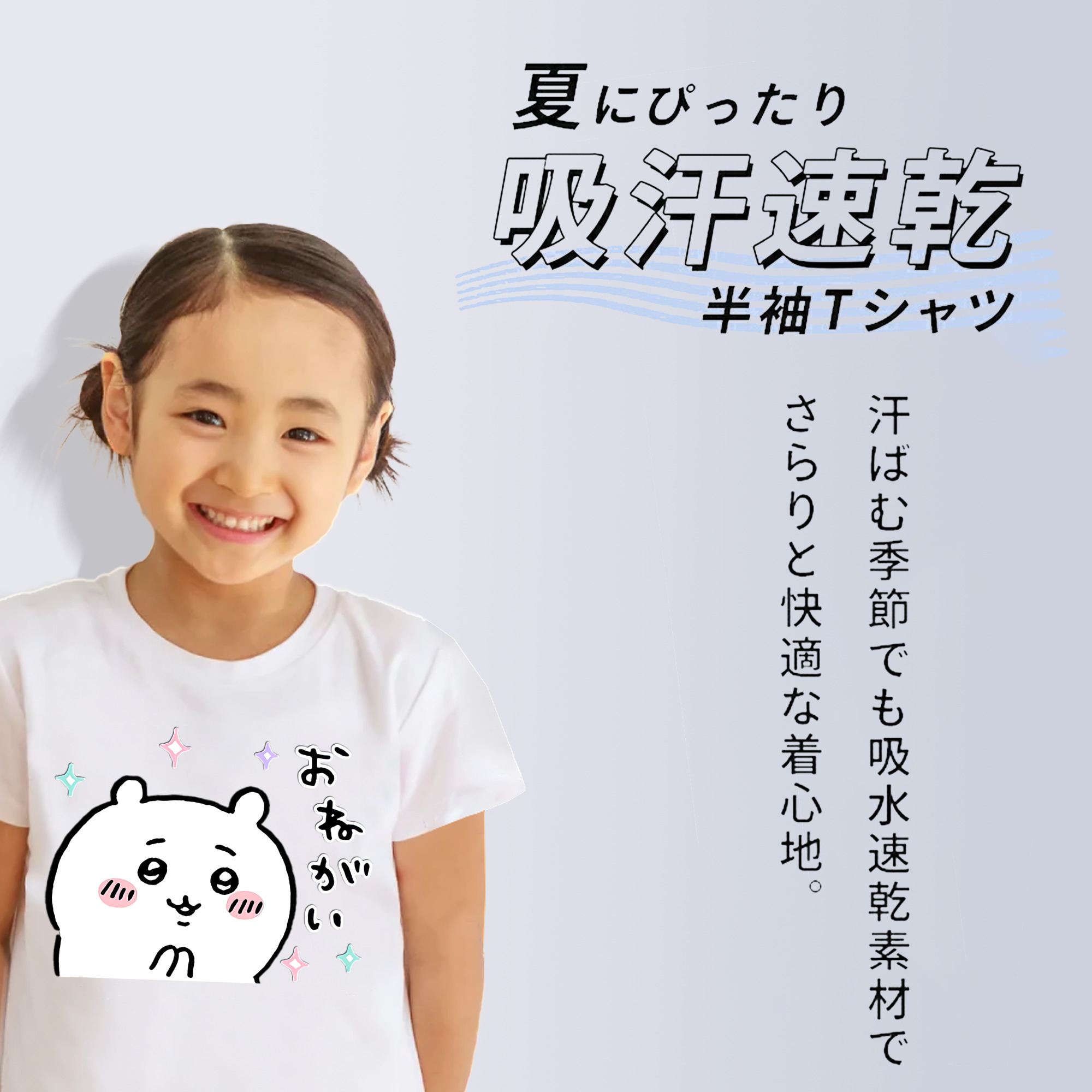 ちいかわ ちいかわ Chii-kawa chiikawa 綿100％キッズTシャツ（フロントプリント）