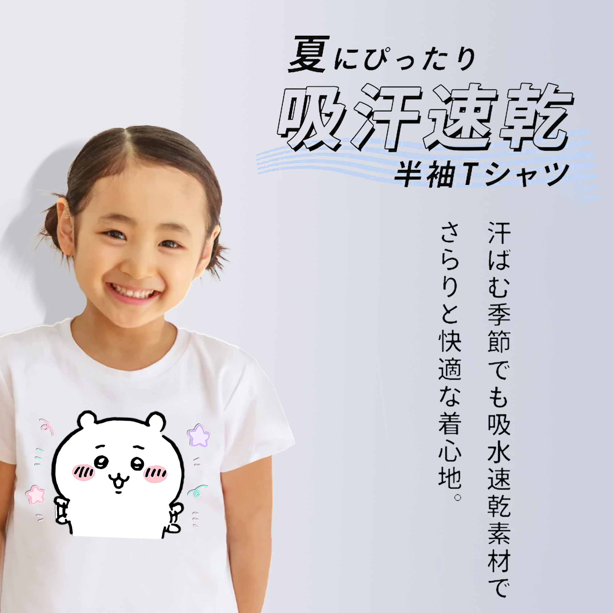 ちいかわ ちいかわ Chii-kawa chiikawa 綿100％キッズTシャツ（フロントプリント）