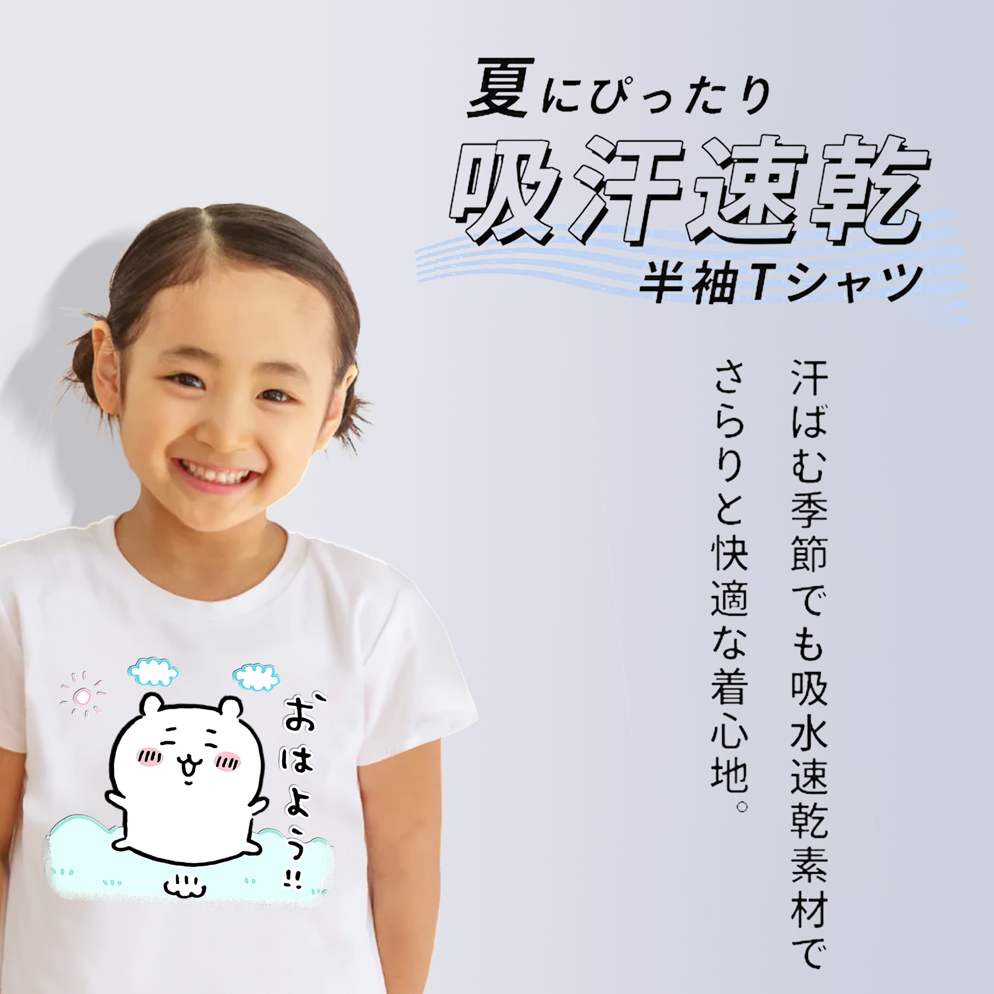 ちいかわ ちいかわ Chii-kawa chiikawa 綿100％キッズTシャツ（フロントプリント）