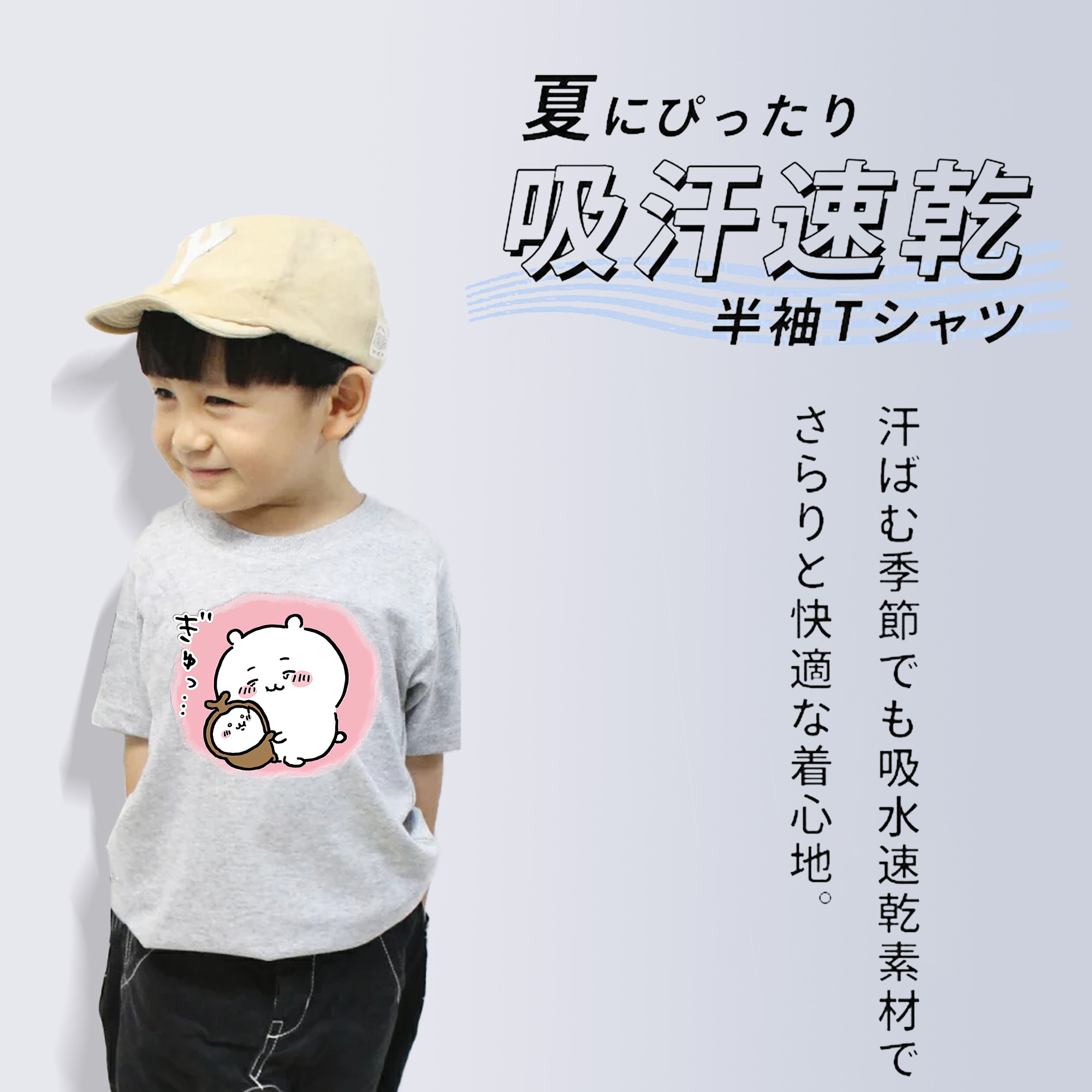 ちいかわ ちいかわ Chii-kawa chiikawa 綿100％キッズTシャツ（フロントプリント）