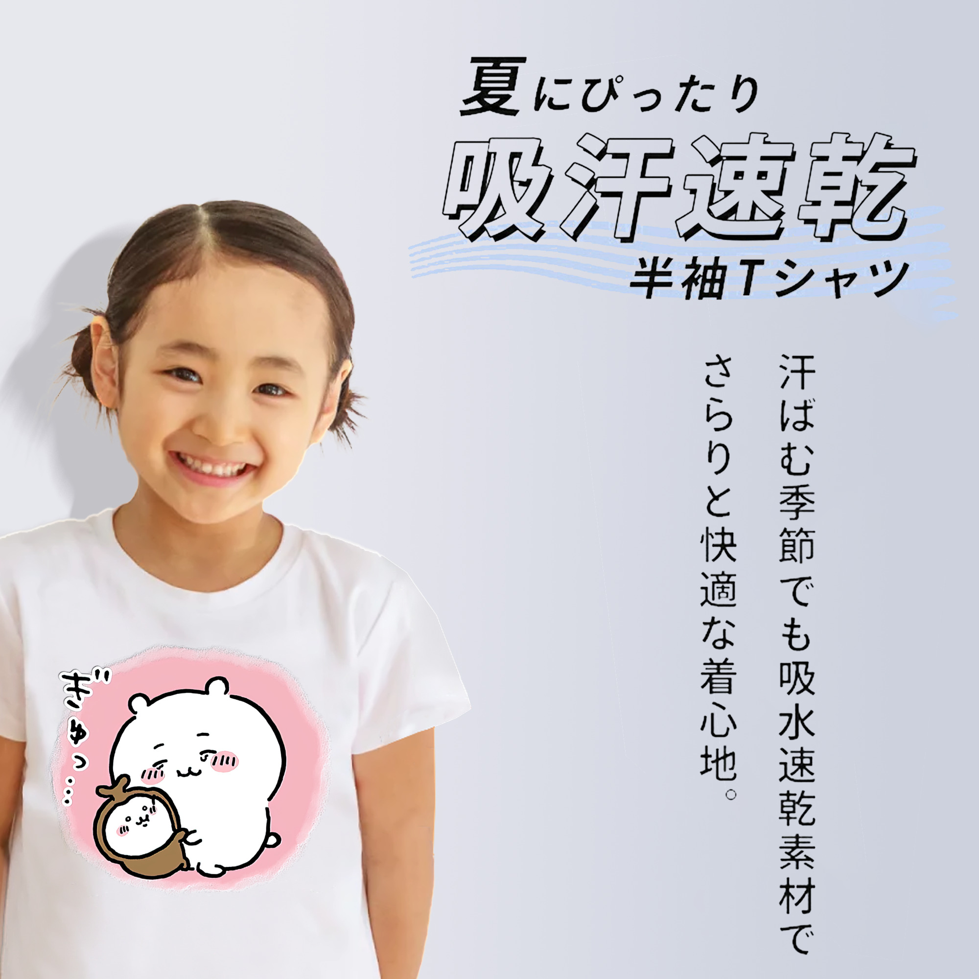 ちいかわ ちいかわ Chii-kawa chiikawa 綿100％キッズTシャツ（フロントプリント）