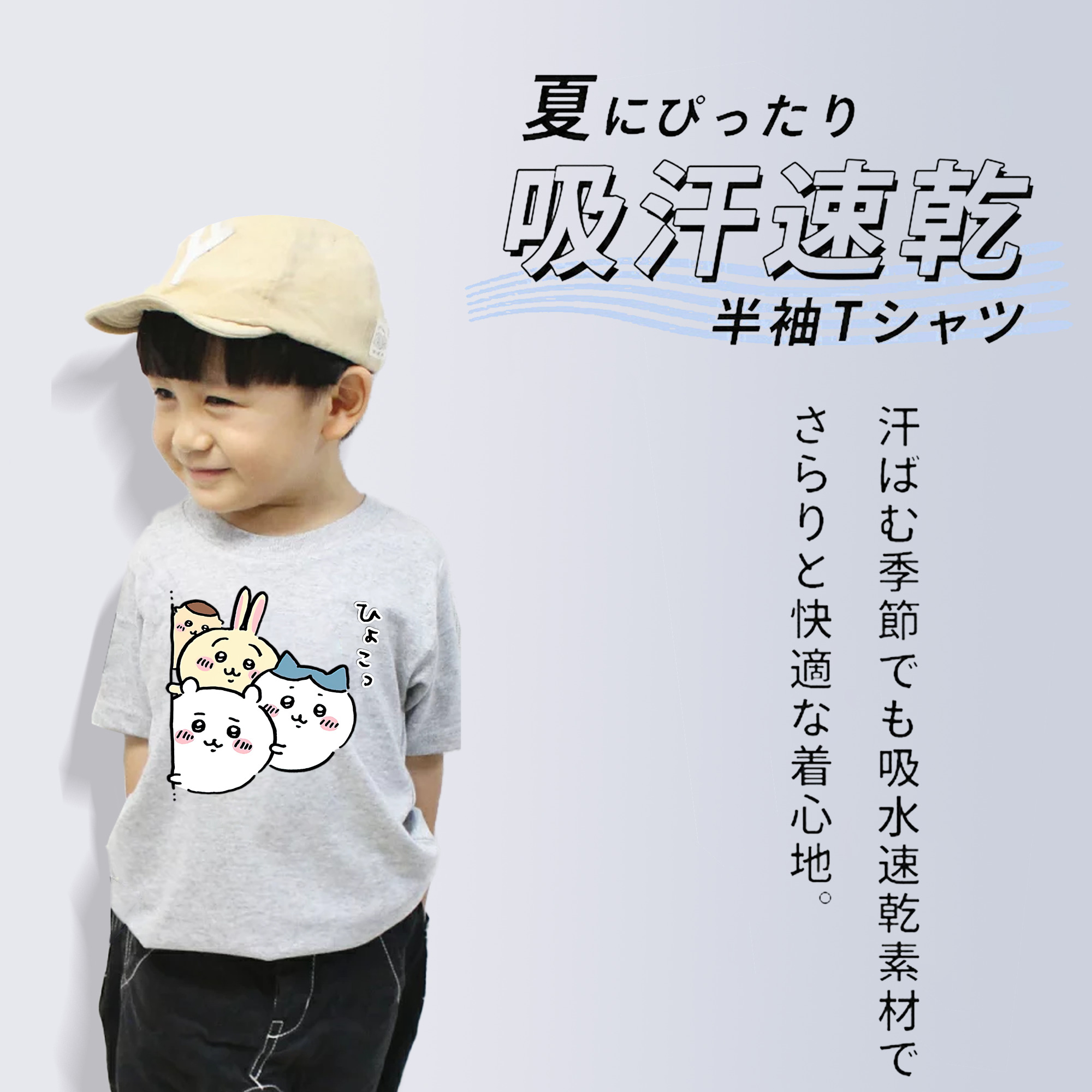 ちいかわ ちいかわ Chii-kawa chiikawa 綿100％キッズTシャツ（フロントプリント）