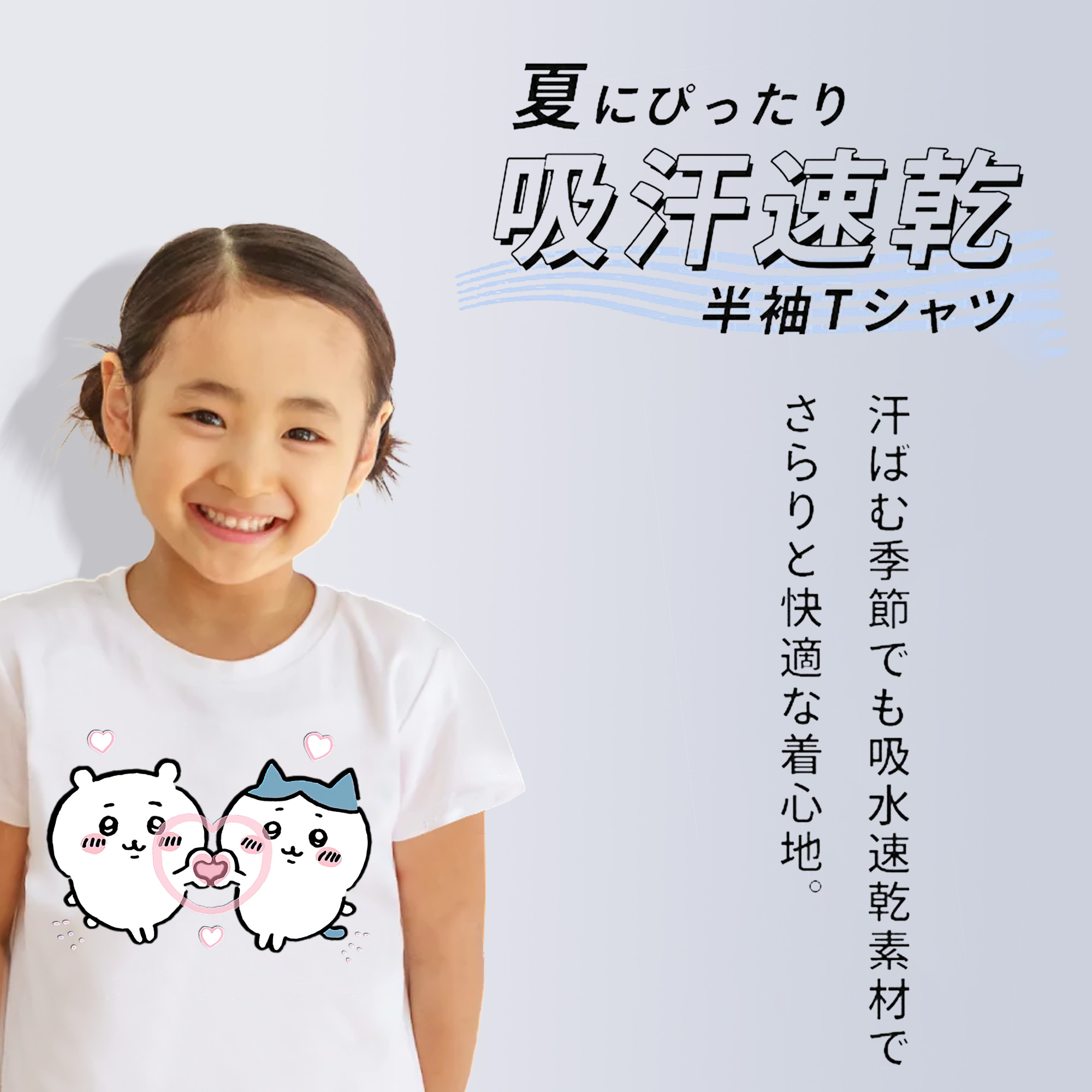 ちいかわ ちいかわ Chii-kawa chiikawa 綿100％キッズTシャツ（フロントプリント）