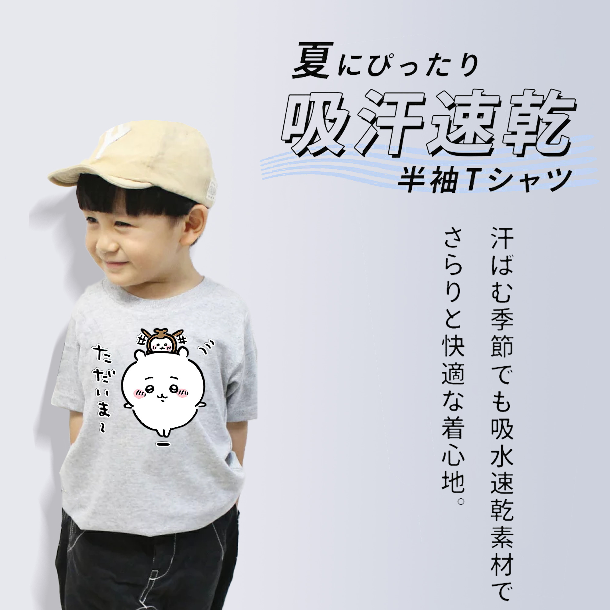 ちいかわ ちいかわ Chii-kawa chiikawa 綿100％キッズTシャツ（フロントプリント）