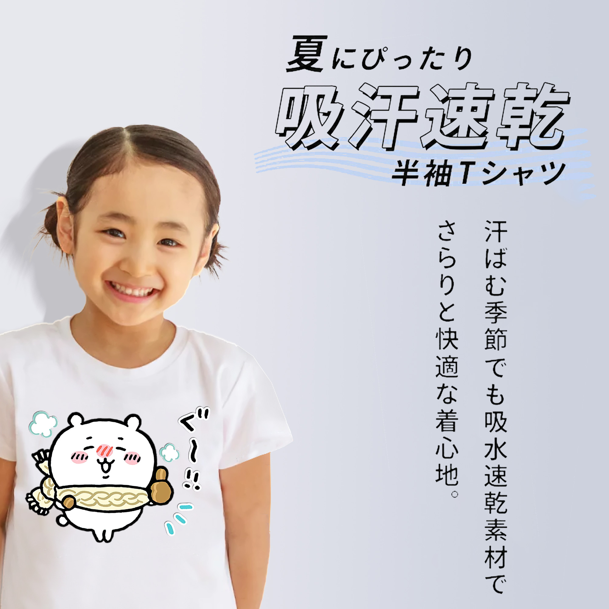 ちいかわ ちいかわ Chii-kawa chiikawa 綿100％キッズTシャツ（フロントプリント）