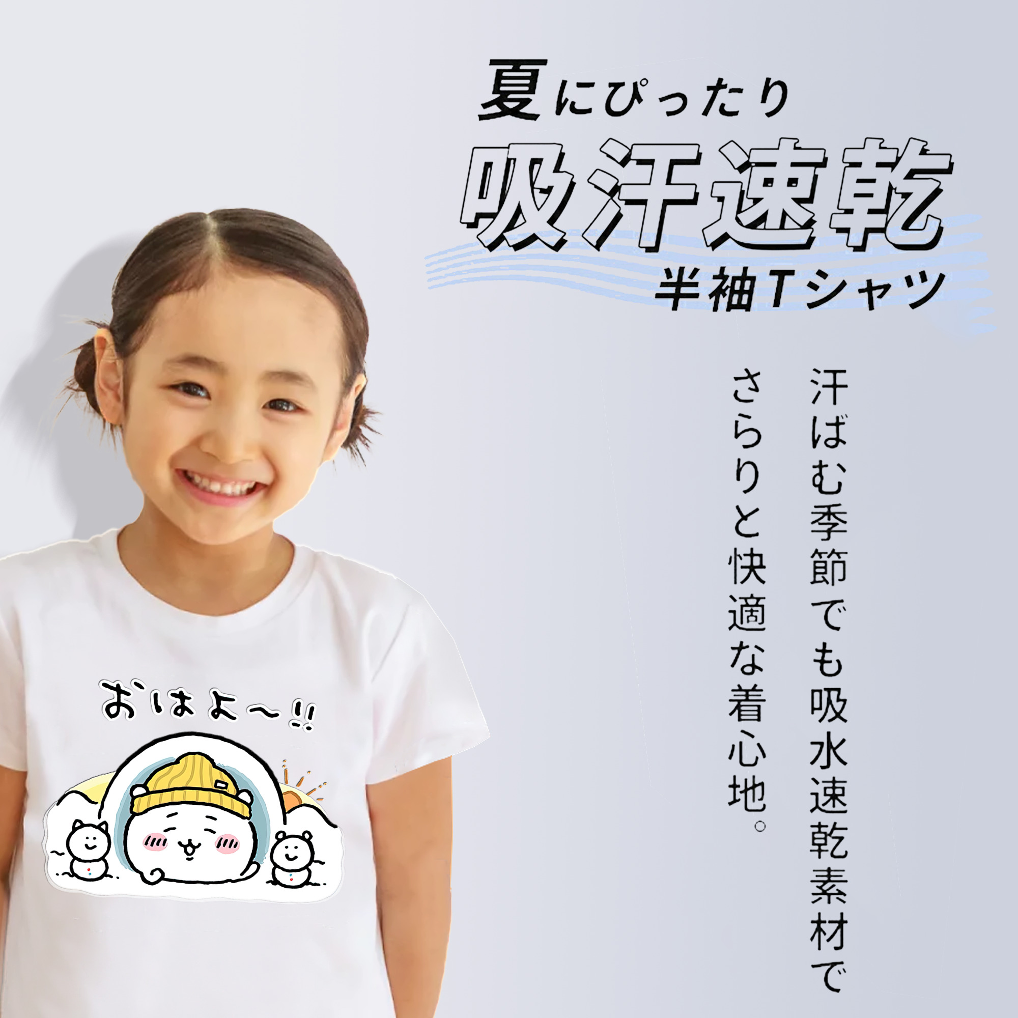 ちいかわ ちいかわ Chii-kawa chiikawa 綿100％キッズTシャツ（フロントプリント）
