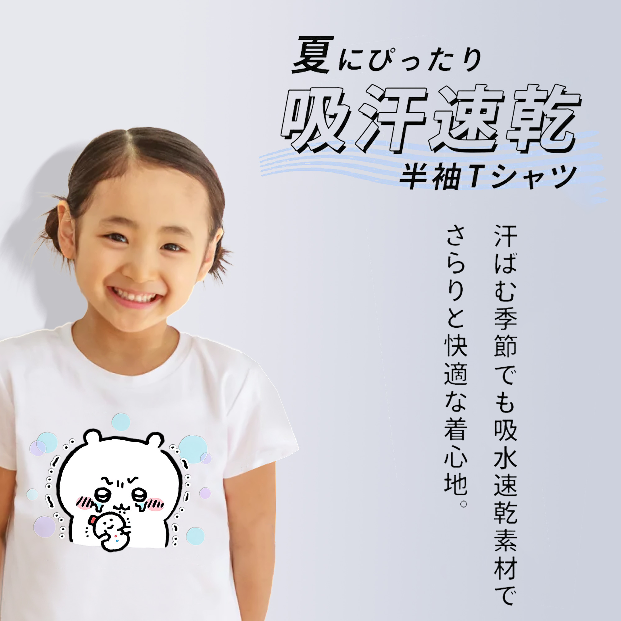 ちいかわ ちいかわ Chii-kawa chiikawa 綿100％キッズTシャツ（フロントプリント）