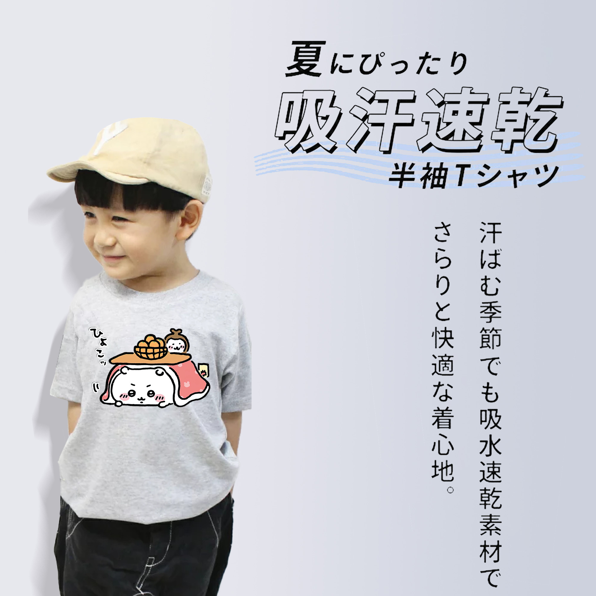 ちいかわ ちいかわ Chii-kawa chiikawa 綿100％キッズTシャツ（フロントプリント）