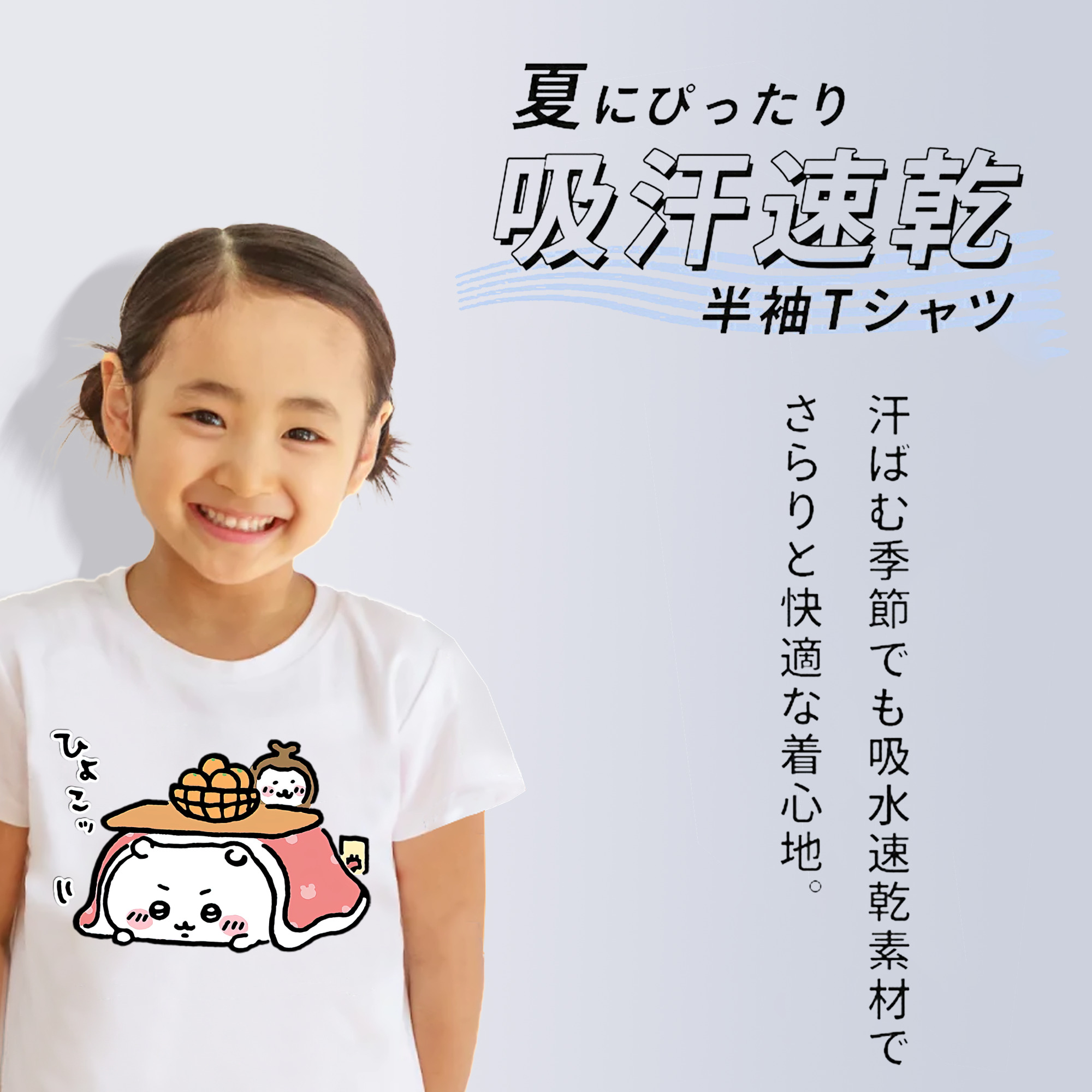 ちいかわ ちいかわ Chii-kawa chiikawa 綿100％キッズTシャツ（フロントプリント）