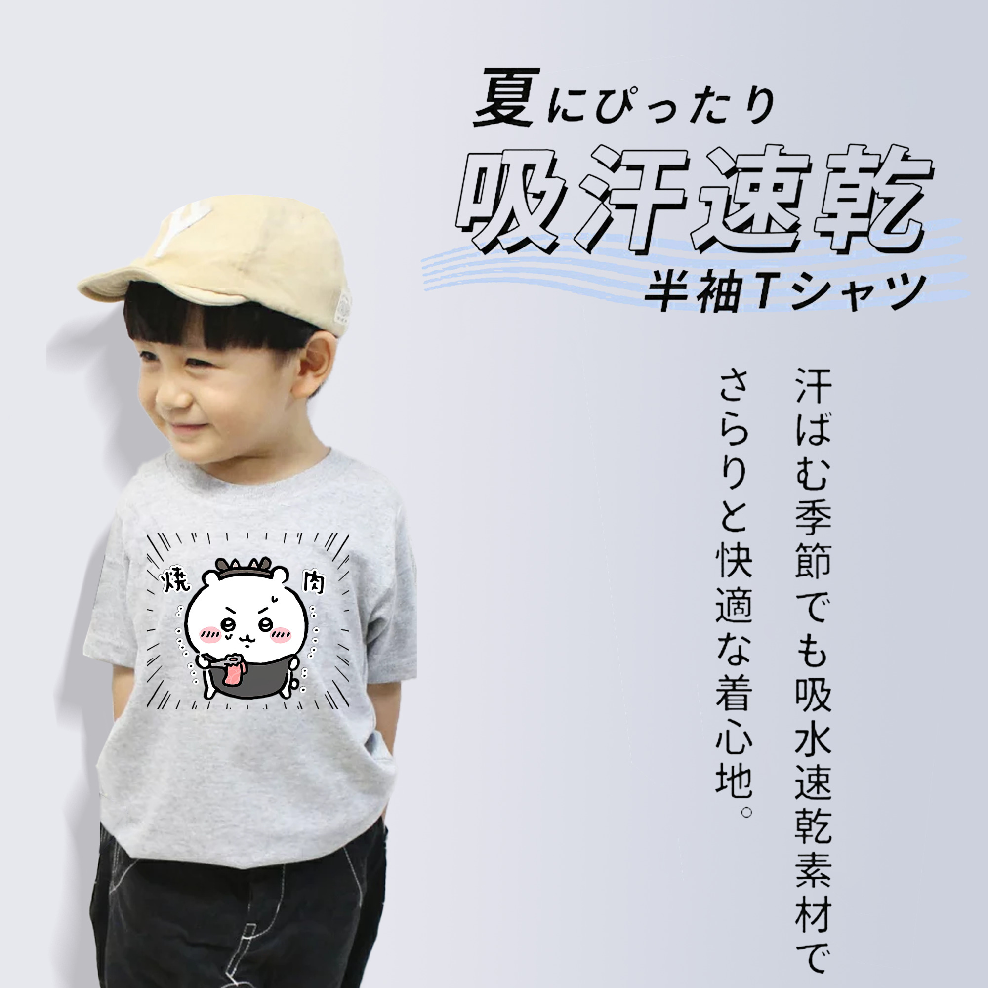 ちいかわ ちいかわ Chii-kawa chiikawa 綿100％キッズTシャツ（フロントプリント）