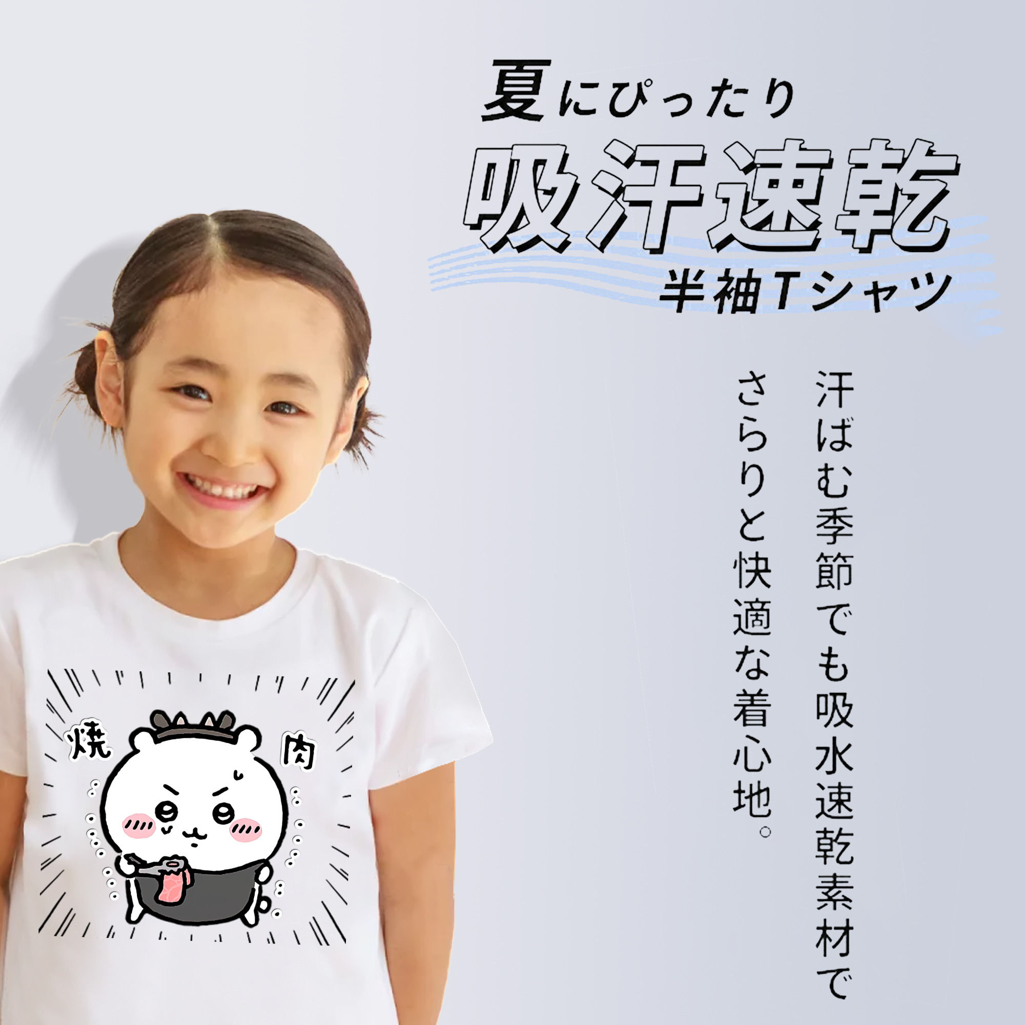 ちいかわ ちいかわ Chii-kawa chiikawa 綿100％キッズTシャツ（フロントプリント）