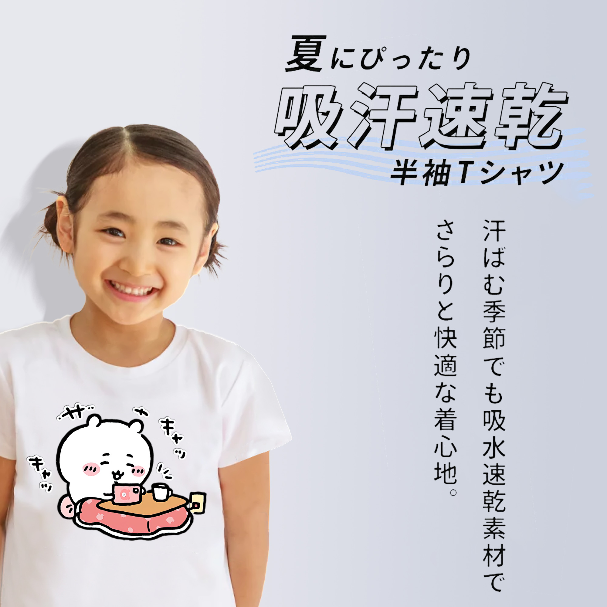 ちいかわ ちいかわ Chii-kawa chiikawa 綿100％キッズTシャツ（フロントプリント）