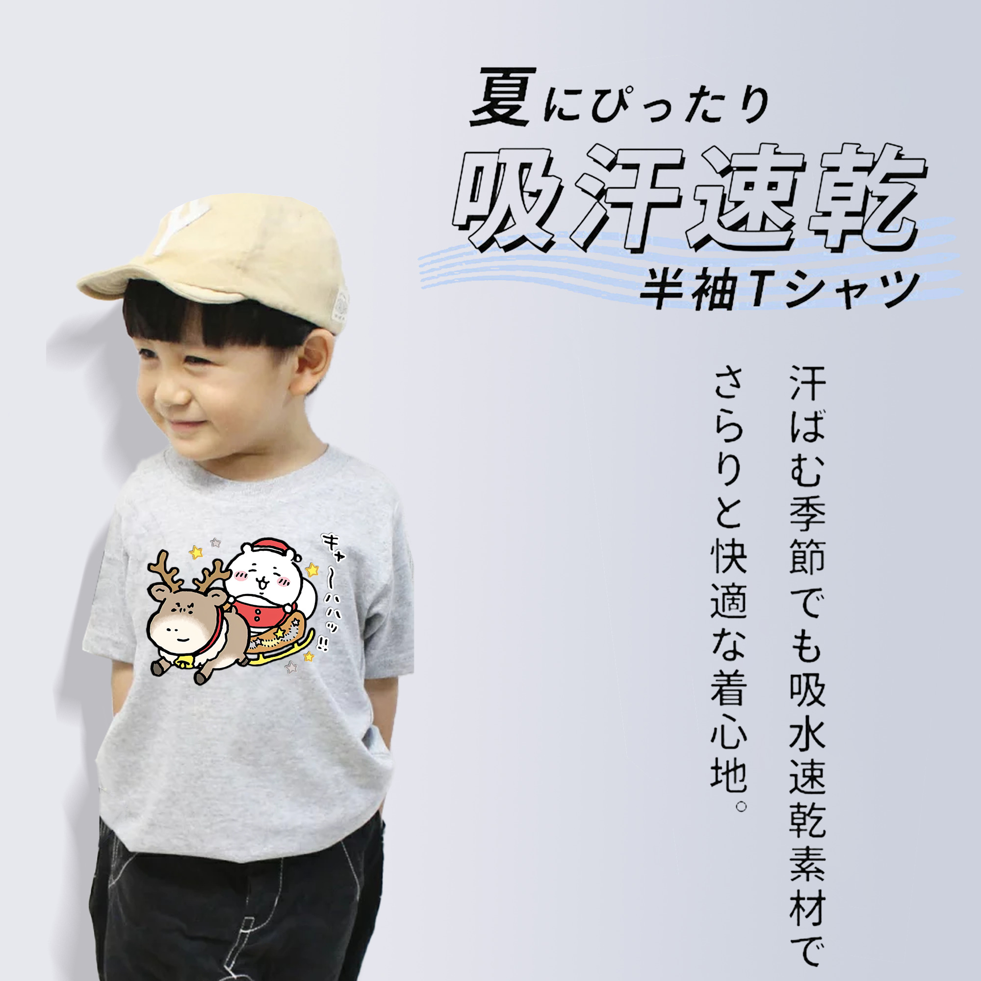 ちいかわ ちいかわ Chii-kawa chiikawa 綿100％キッズTシャツ（フロントプリント）