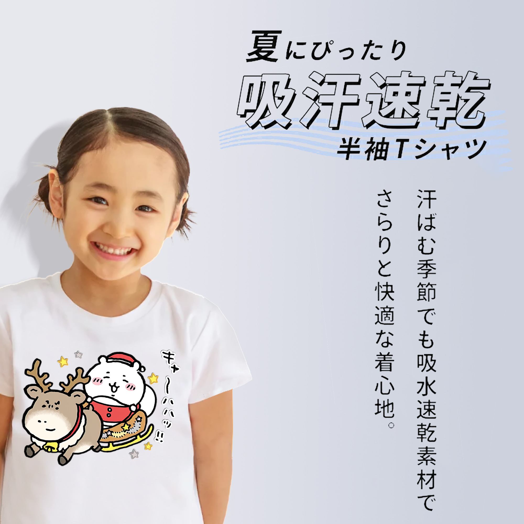 ちいかわ ちいかわ Chii-kawa chiikawa 綿100％キッズTシャツ（フロントプリント）