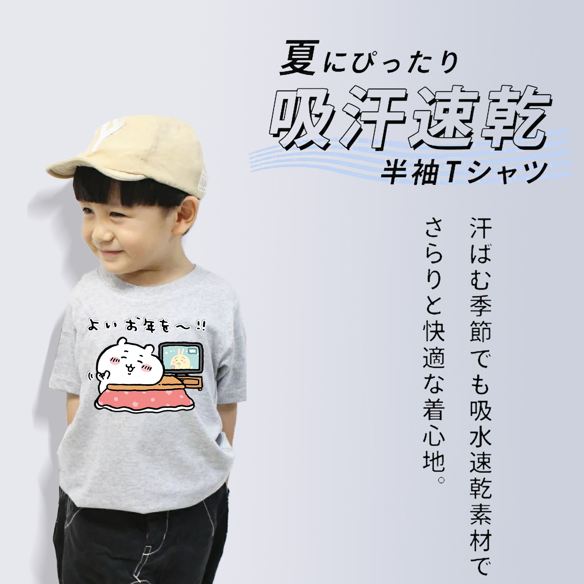 ちいかわ ちいかわ Chii-kawa chiikawa 綿100％キッズTシャツ（フロントプリント）