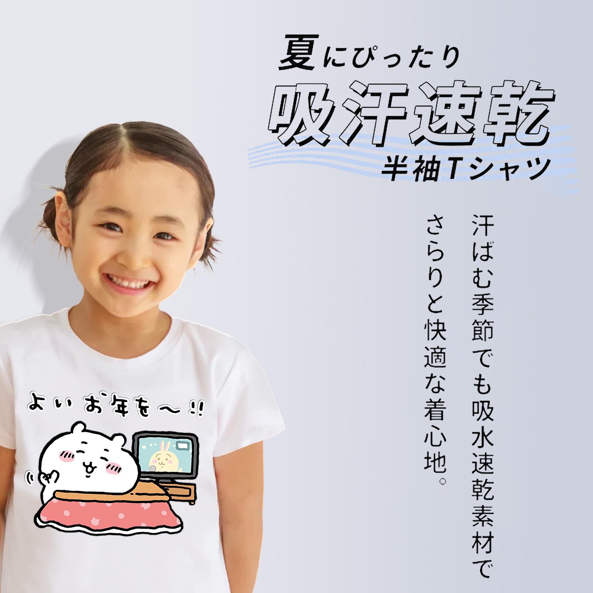 ちいかわ ちいかわ Chii-kawa chiikawa 綿100％キッズTシャツ（フロントプリント）