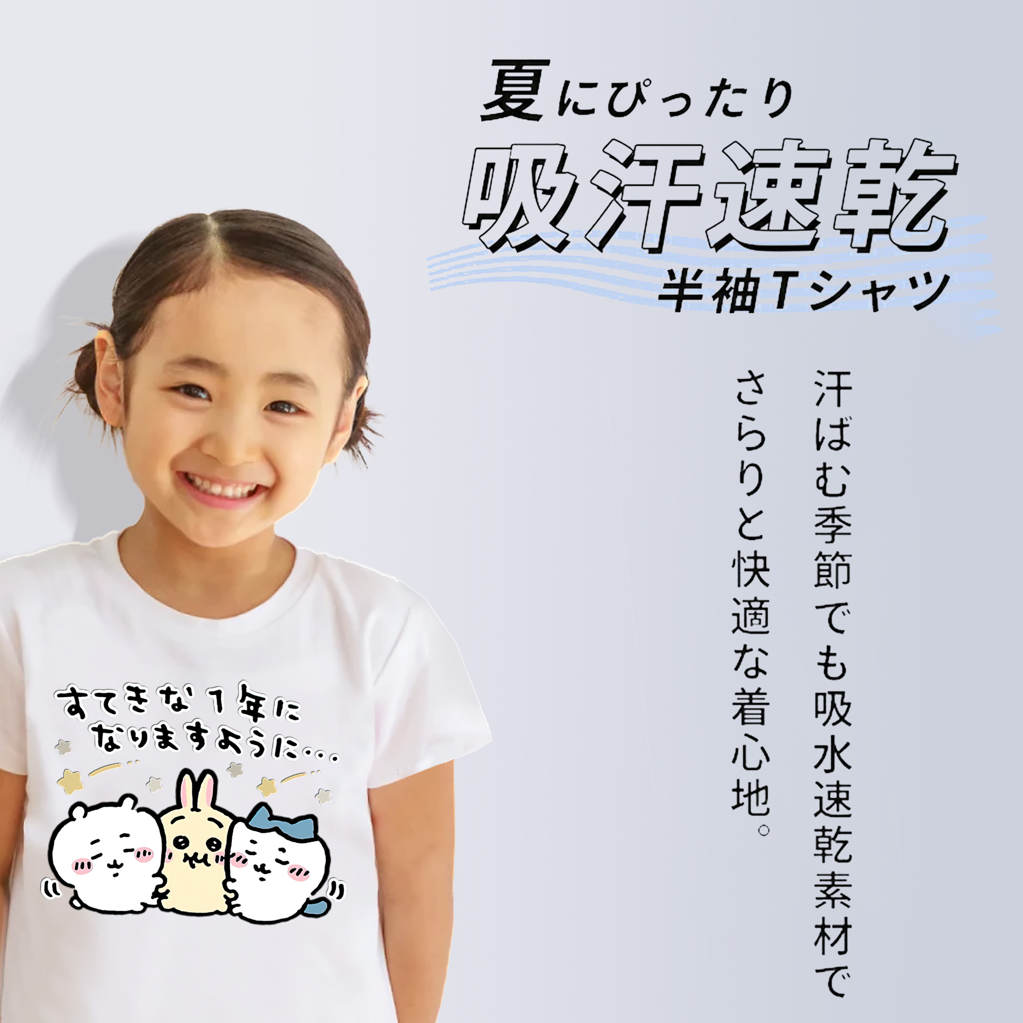 ちいかわ ちいかわ Chii-kawa chiikawa 綿100％キッズTシャツ（フロントプリント）