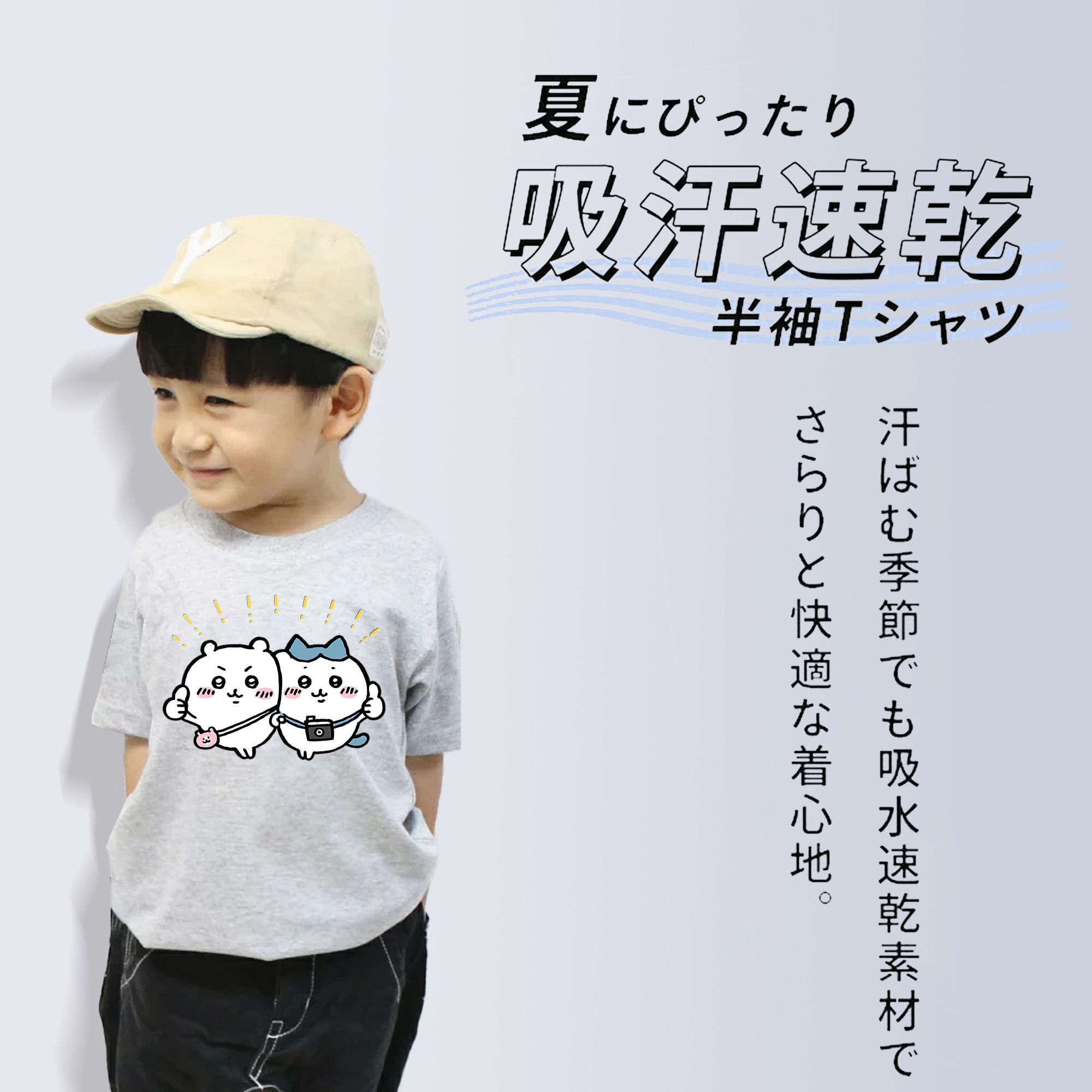 ちいかわ ちいかわ Chii-kawa chiikawa 綿100％キッズTシャツ（フロントプリント）