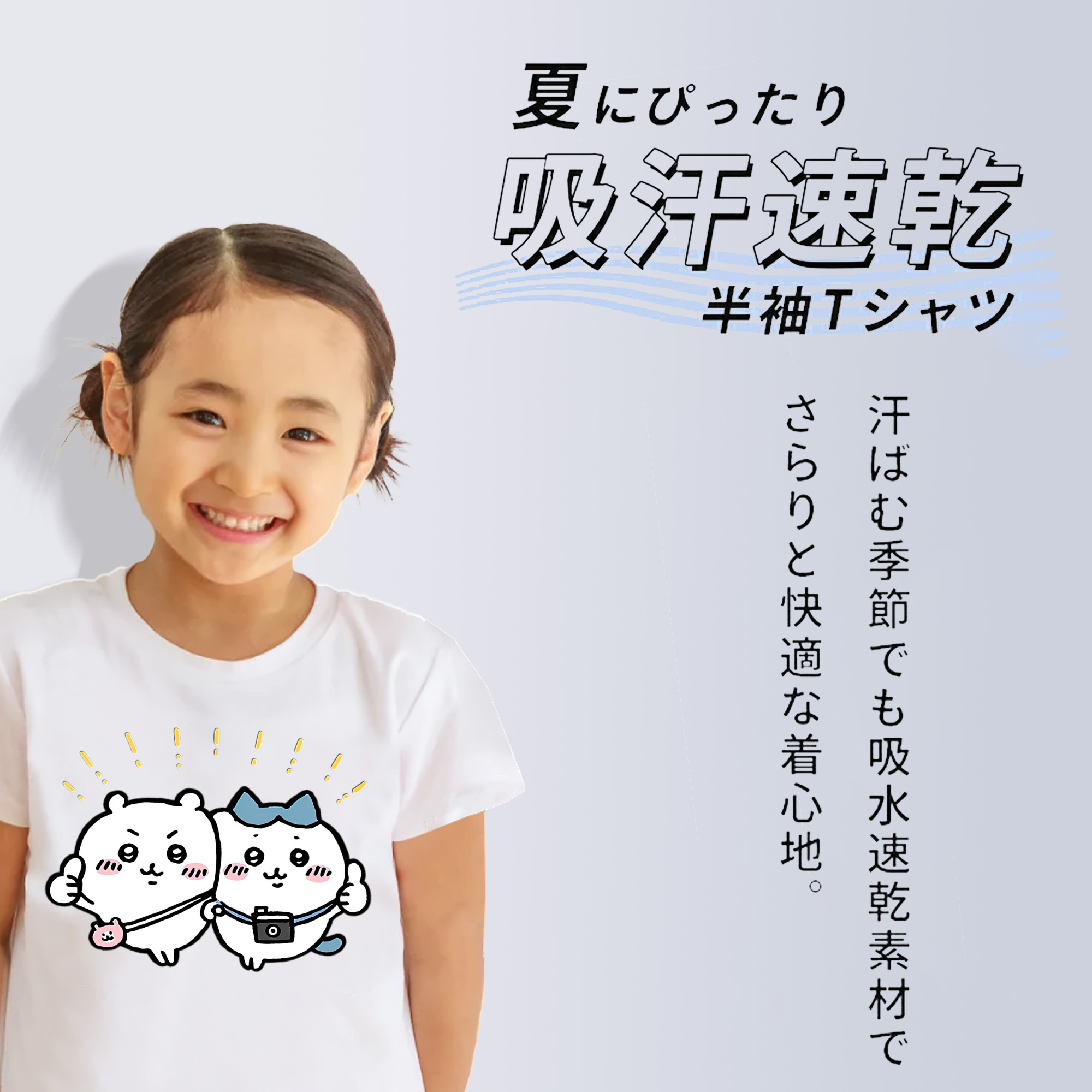ちいかわ ちいかわ Chii-kawa chiikawa 綿100％キッズTシャツ（フロントプリント）