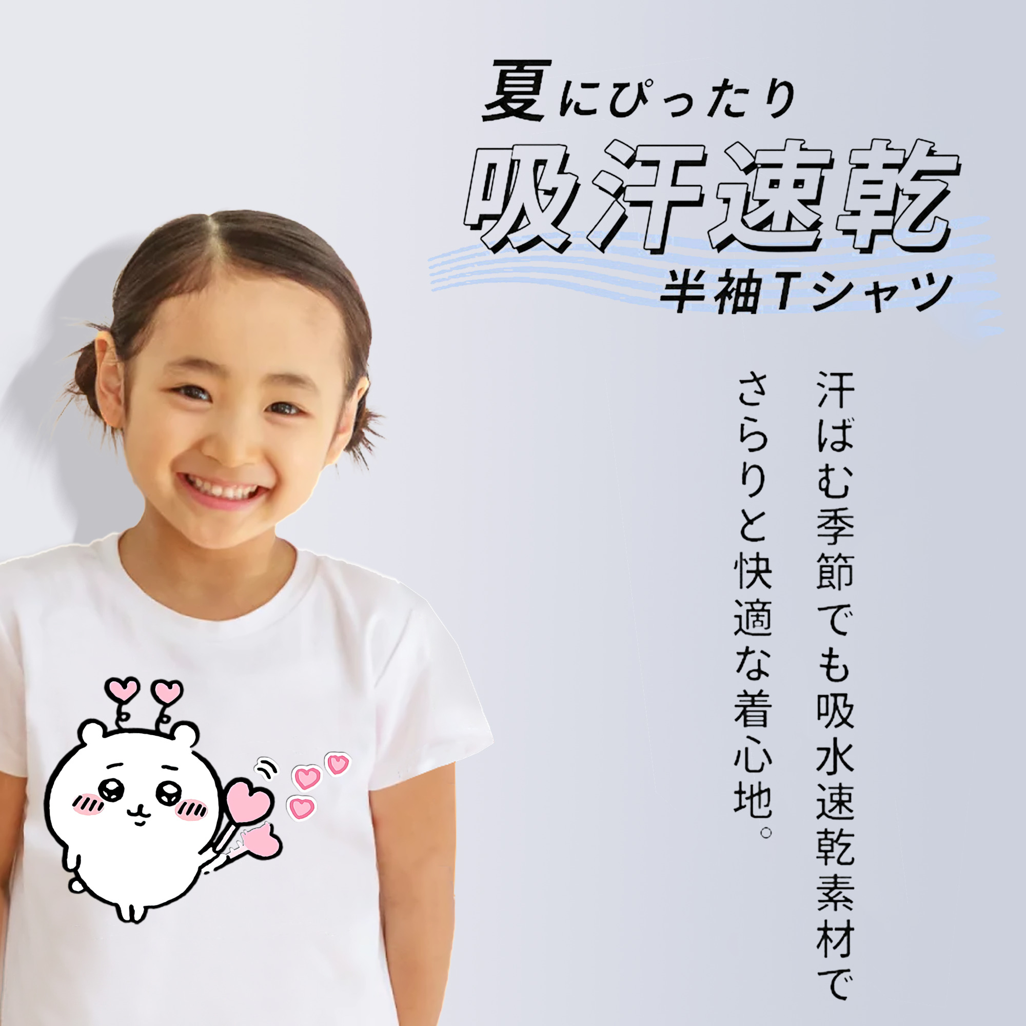 ちいかわ ちいかわ Chii-kawa chiikawa 綿100％キッズTシャツ（フロントプリント）