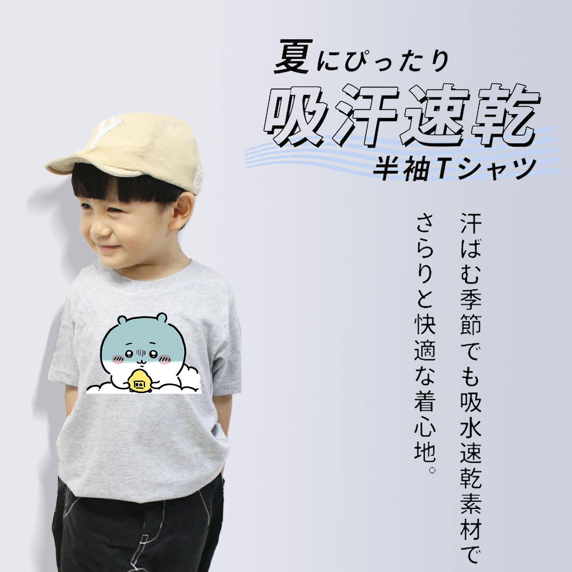 ちいかわ ちいかわ Chii-kawa chiikawa 綿100％キッズTシャツ（フロントプリント）